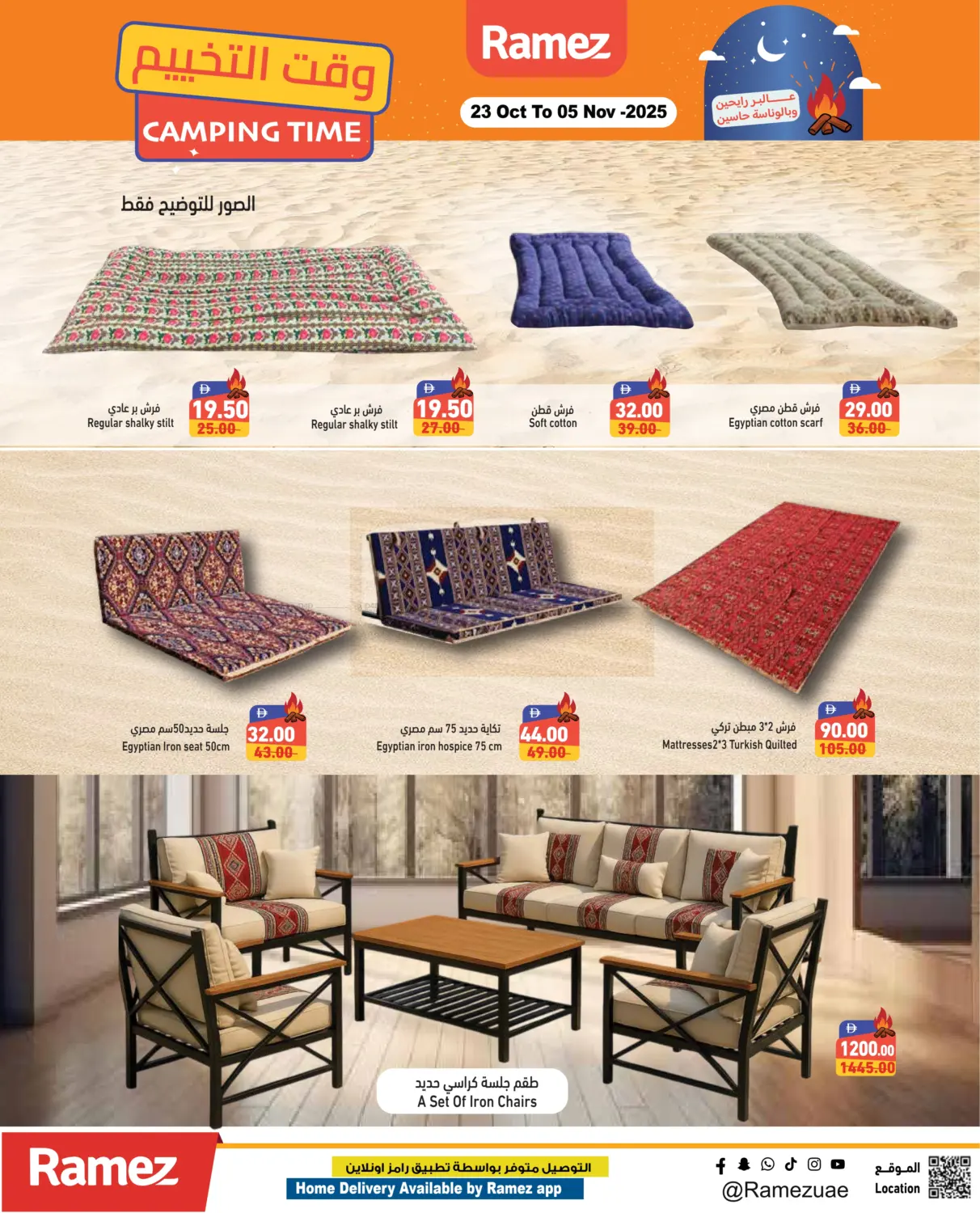 صفحة رقم 26 من Camping Time في أسواق رامز