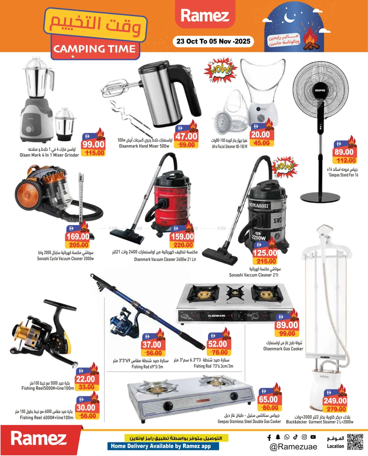 صفحة رقم 33 من Camping Time في أسواق رامز