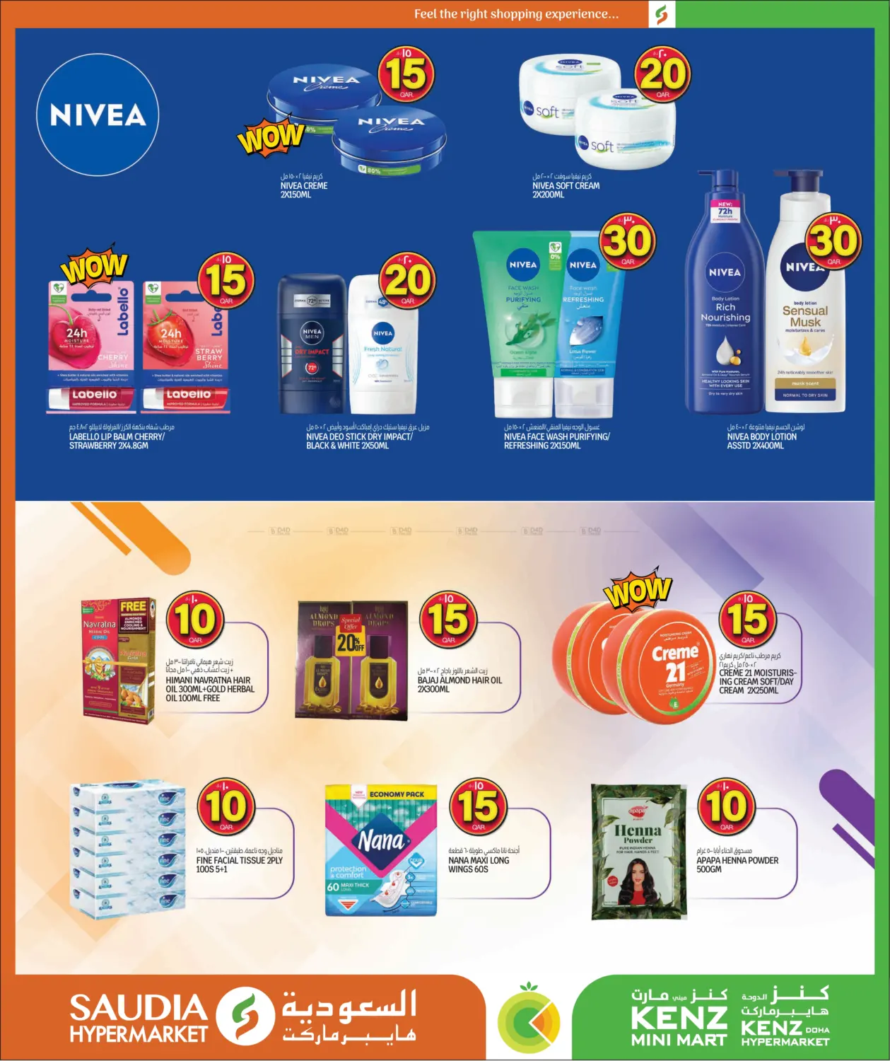 صفحة رقم 15 من Crazy Figures في السعودية