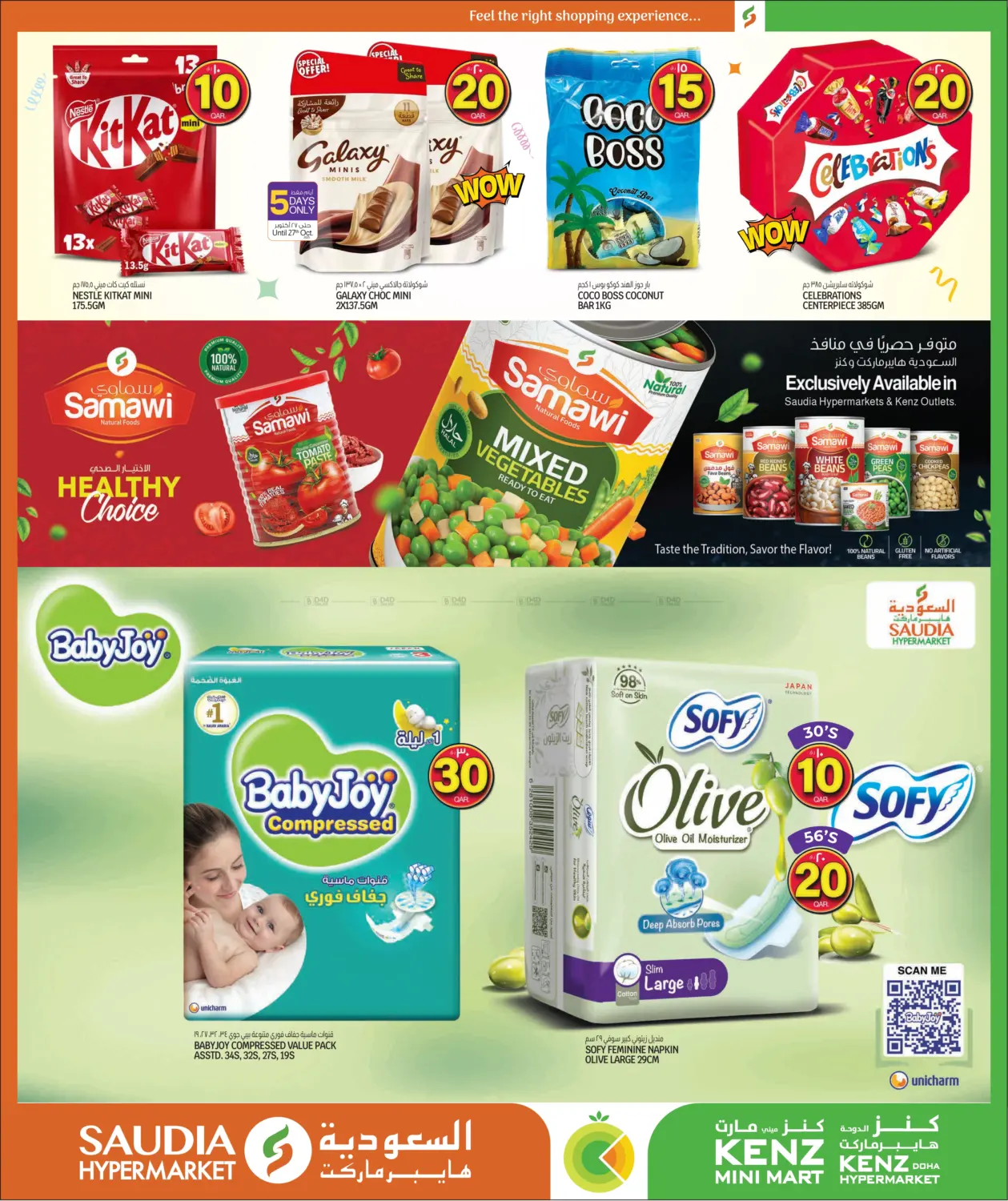 صفحة رقم 13 من Crazy Figures في السعودية