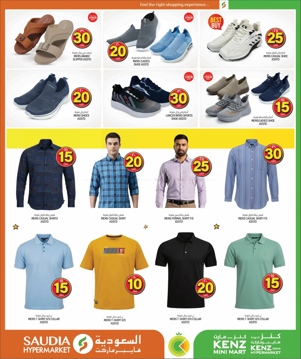 صفحة رقم 26 من Crazy Figures في السعودية