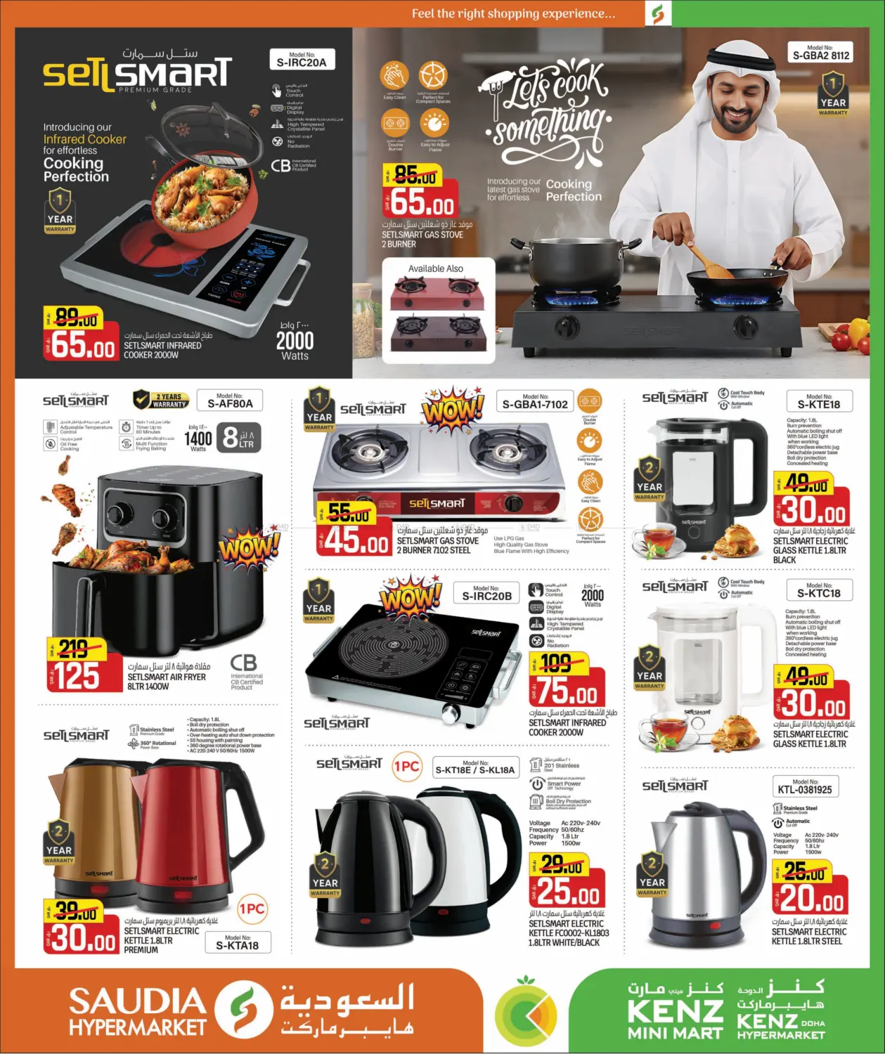 صفحة رقم 37 من Crazy Figures في السعودية