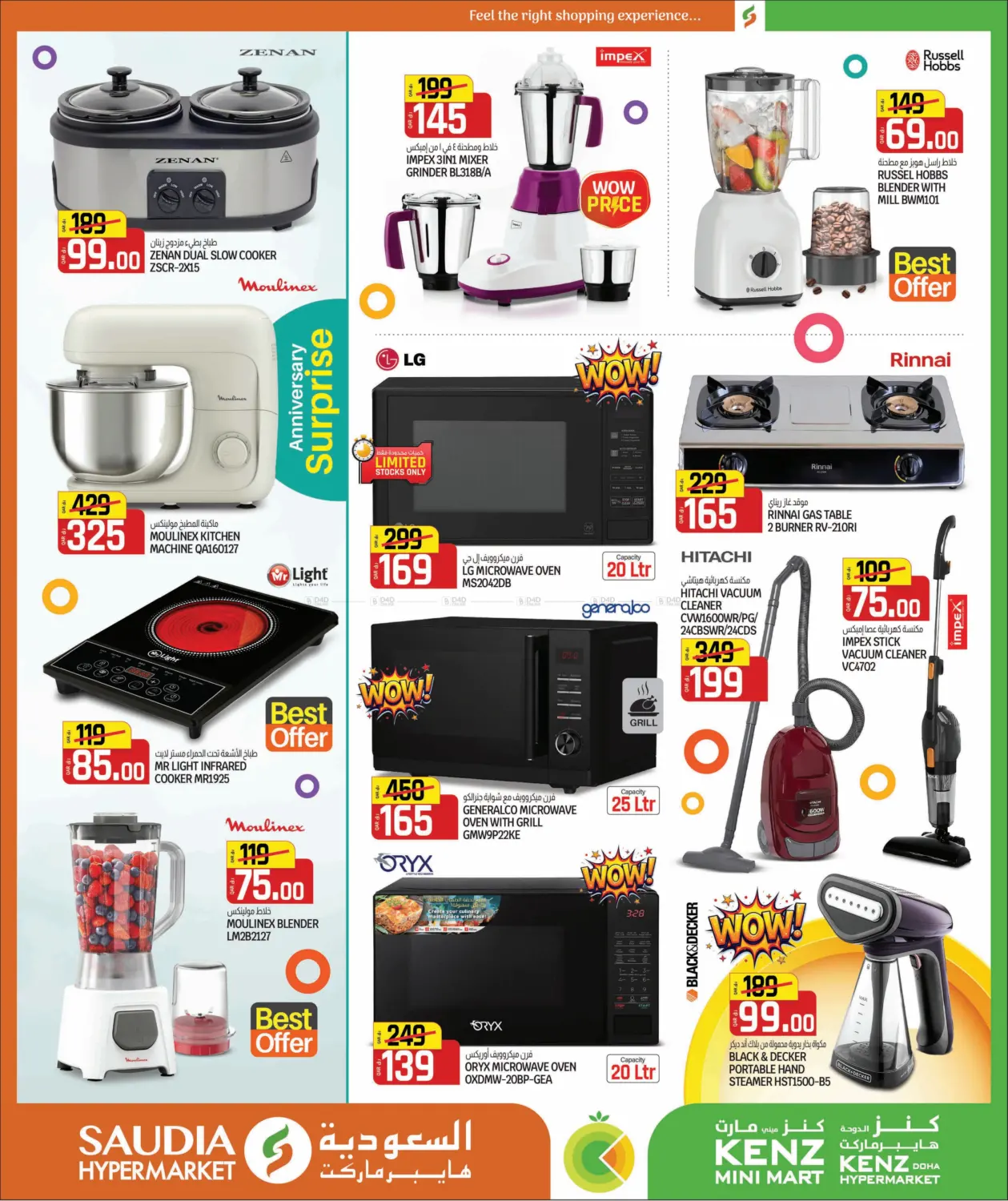 صفحة رقم 43 من Crazy Figures في السعودية