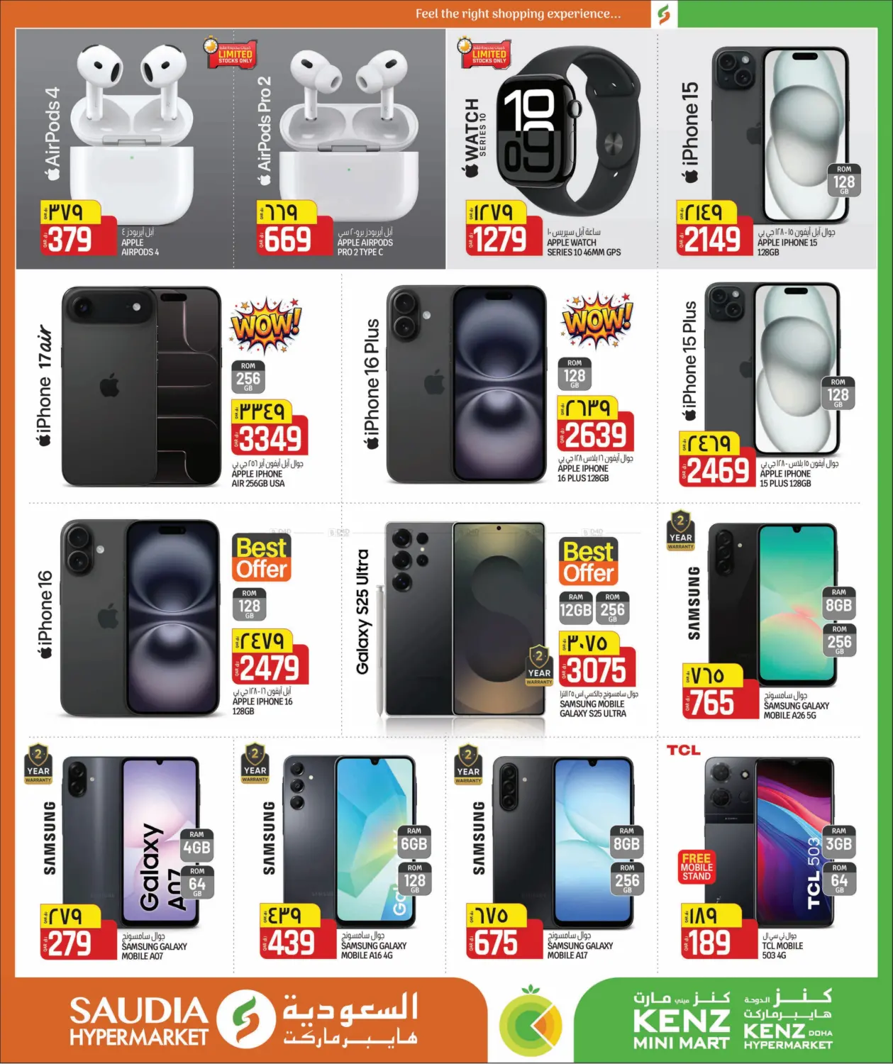 صفحة رقم 57 من Crazy Figures في السعودية