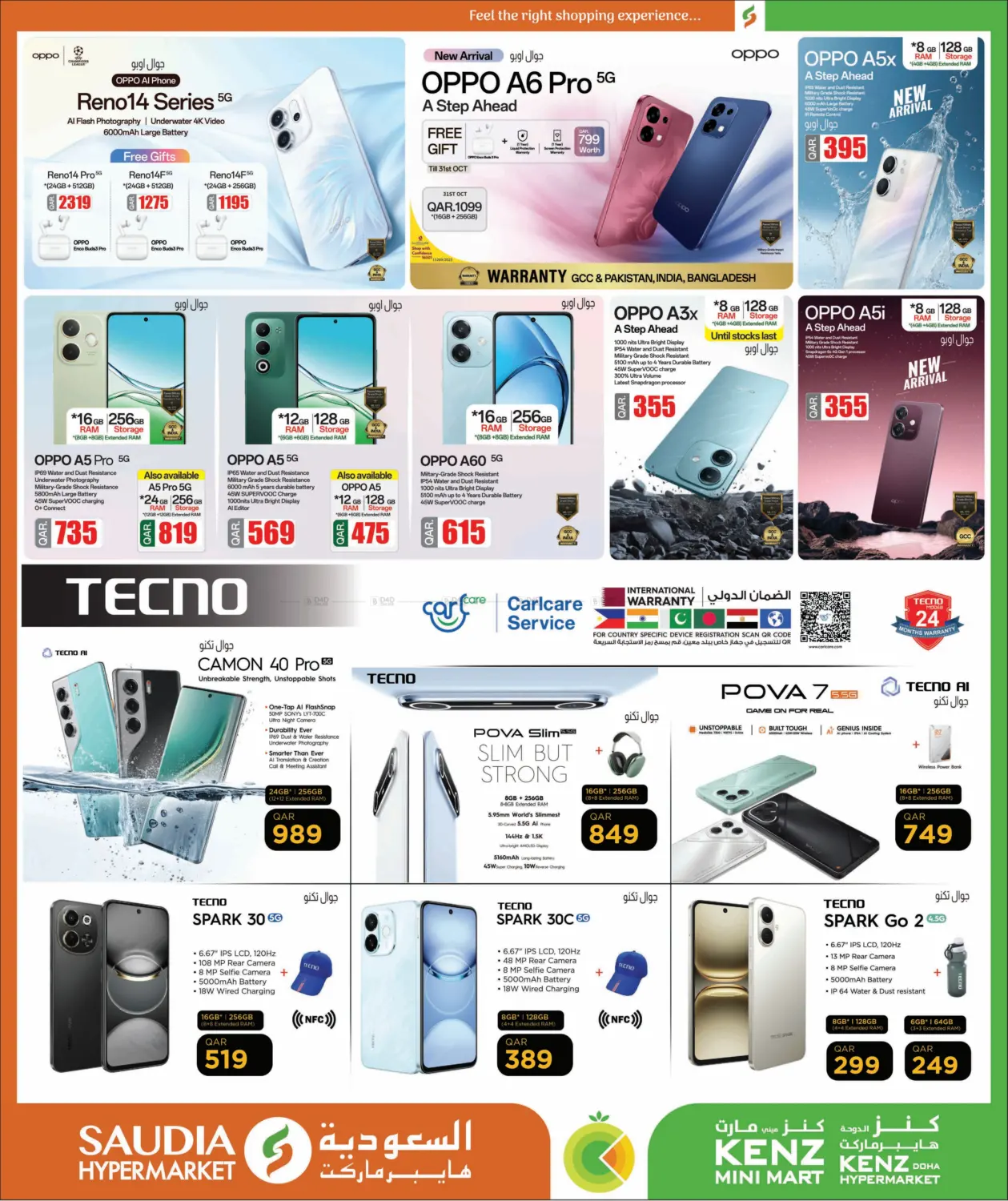 صفحة رقم 54 من Crazy Figures في السعودية