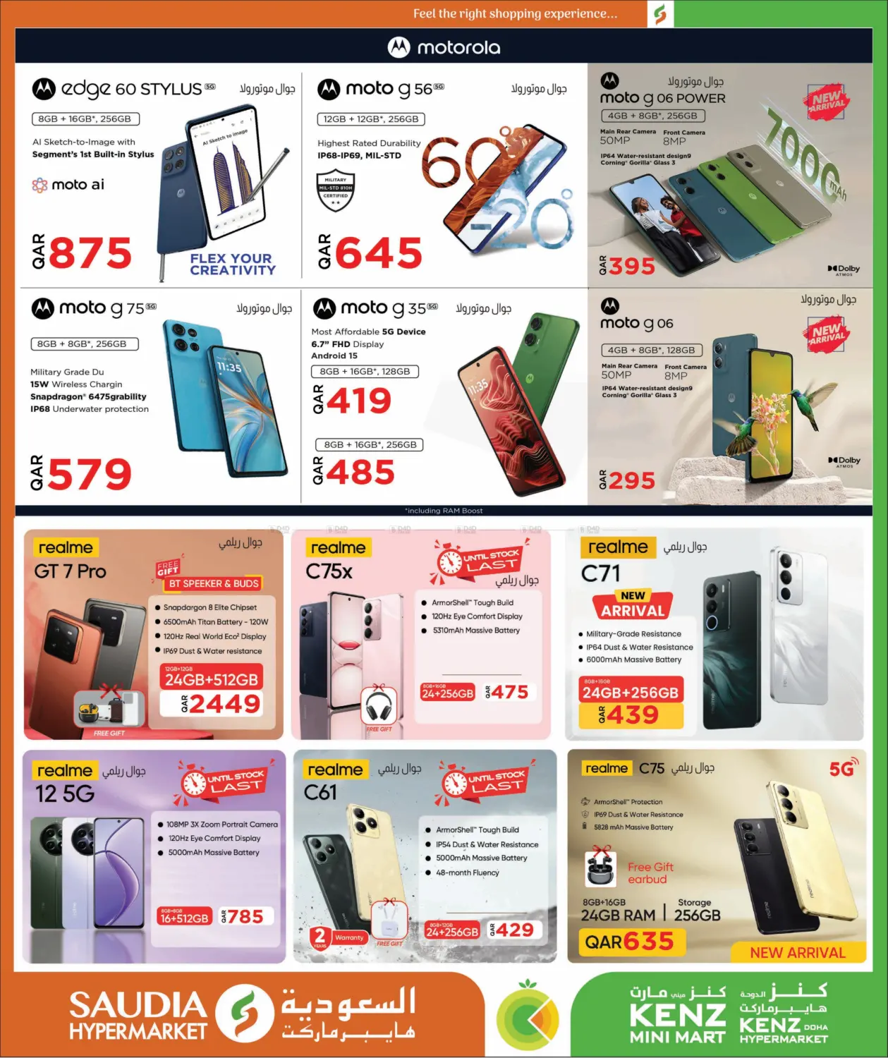 صفحة رقم 60 من Crazy Figures في السعودية