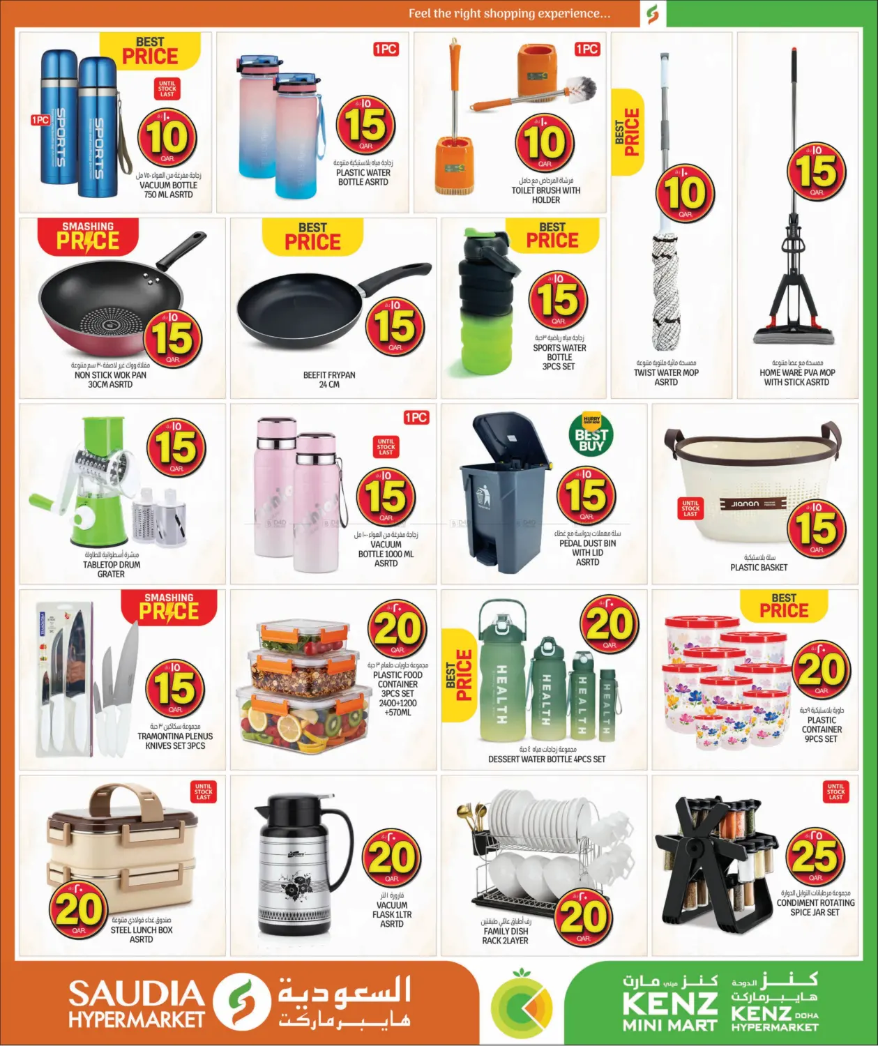 صفحة رقم 34 من Crazy Figures في السعودية