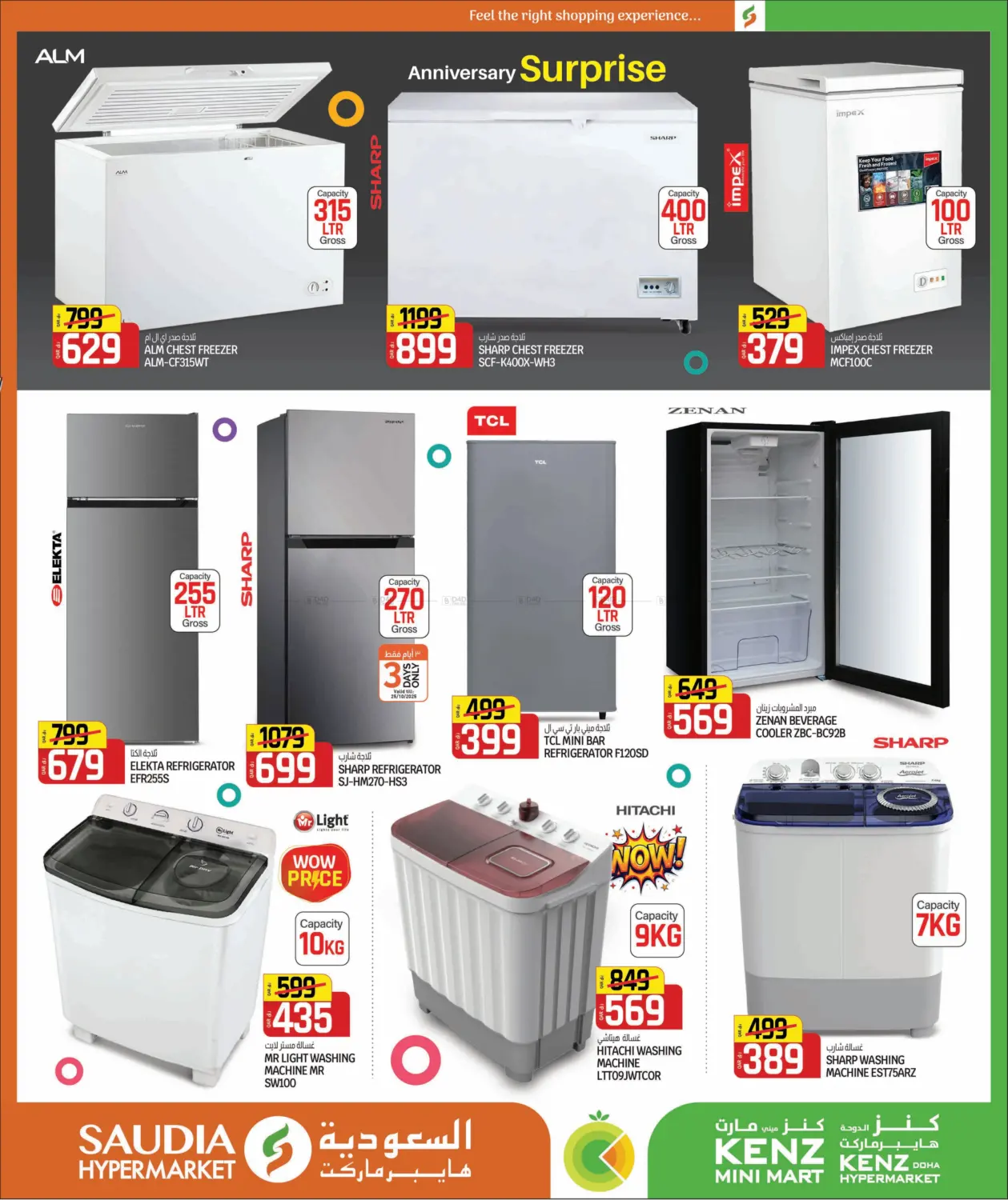 صفحة رقم 45 من Crazy Figures في السعودية