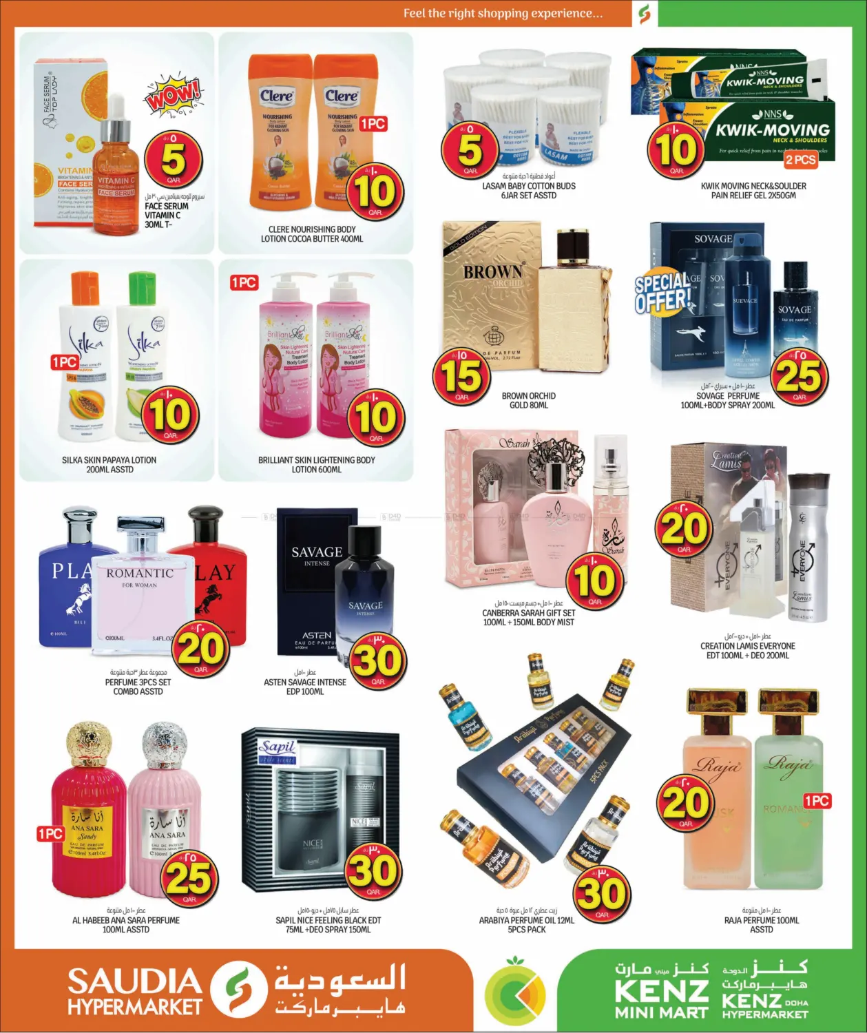 صفحة رقم 20 من Crazy Figures في كنز ميني مارت