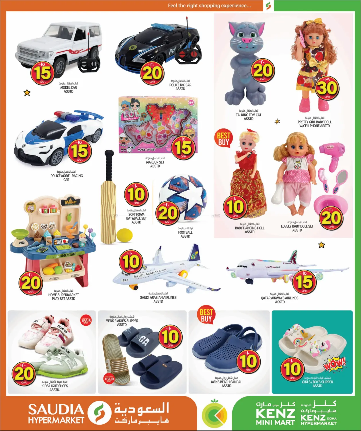 صفحة رقم 25 من Crazy Figures في كنز ميني مارت