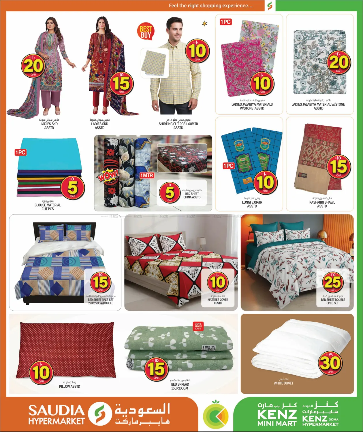 صفحة رقم 31 من Crazy Figures في كنز ميني مارت