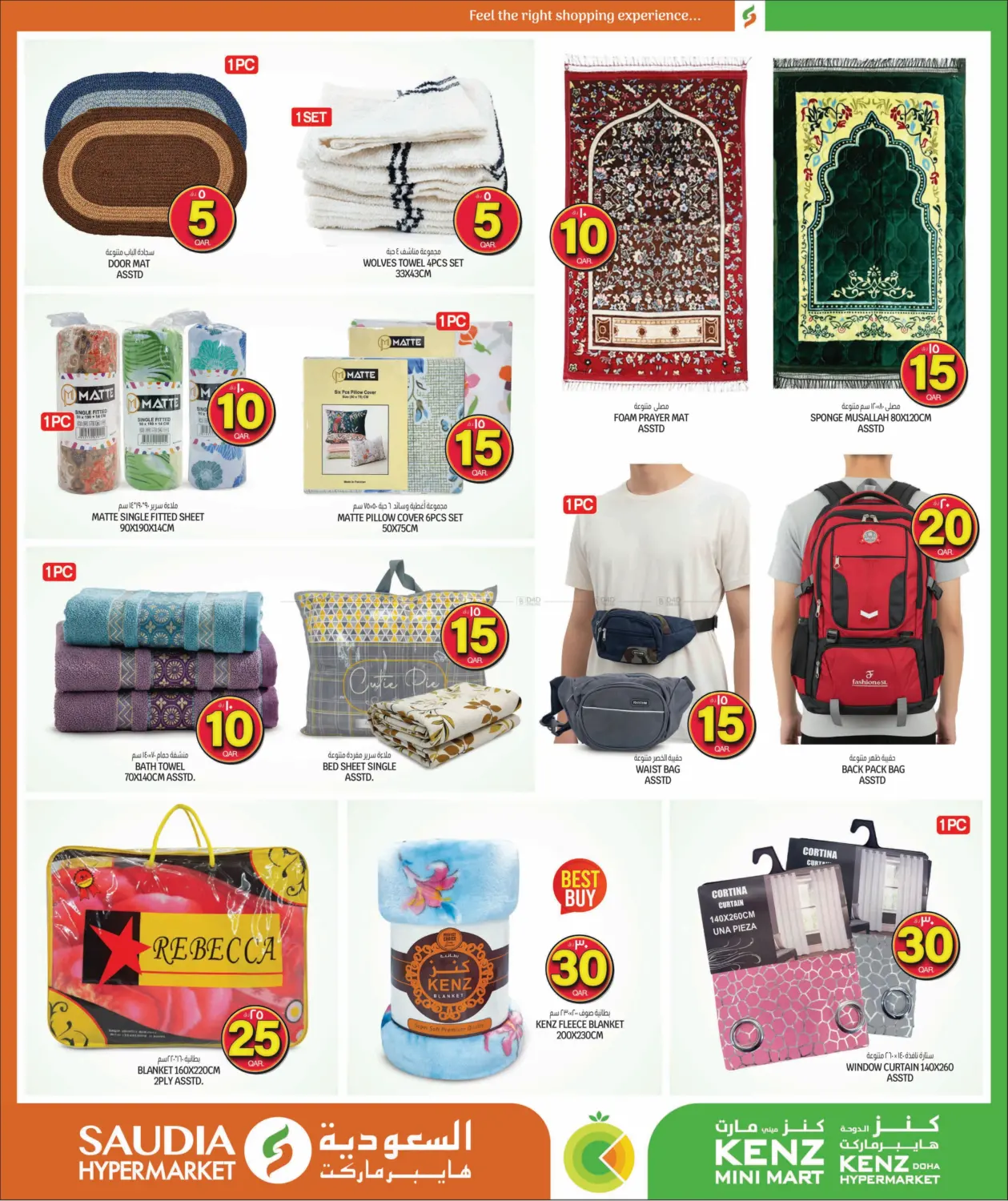 صفحة رقم 32 من Crazy Figures في كنز ميني مارت