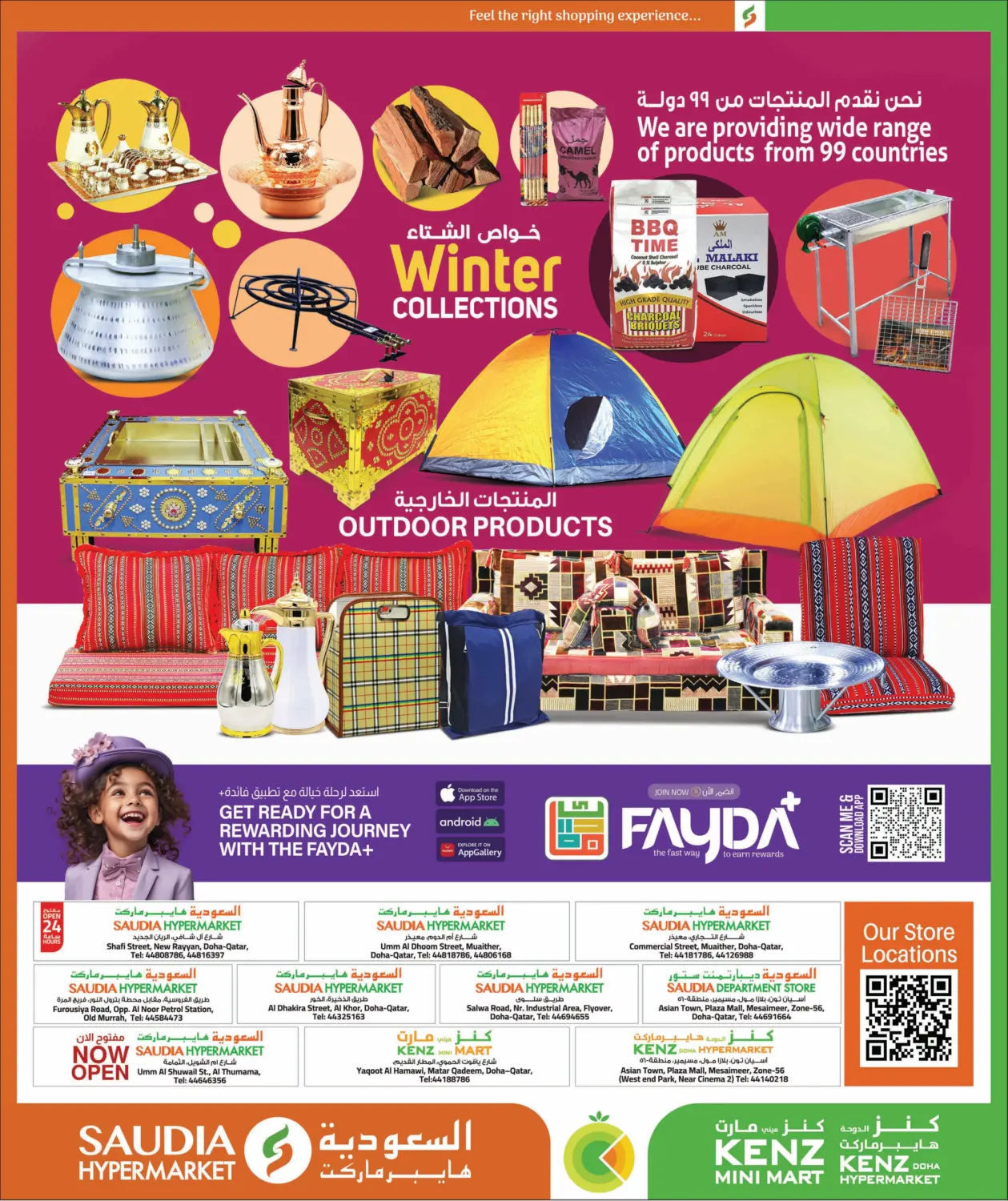 صفحة رقم 64 من Crazy Figures في كنز ميني مارت