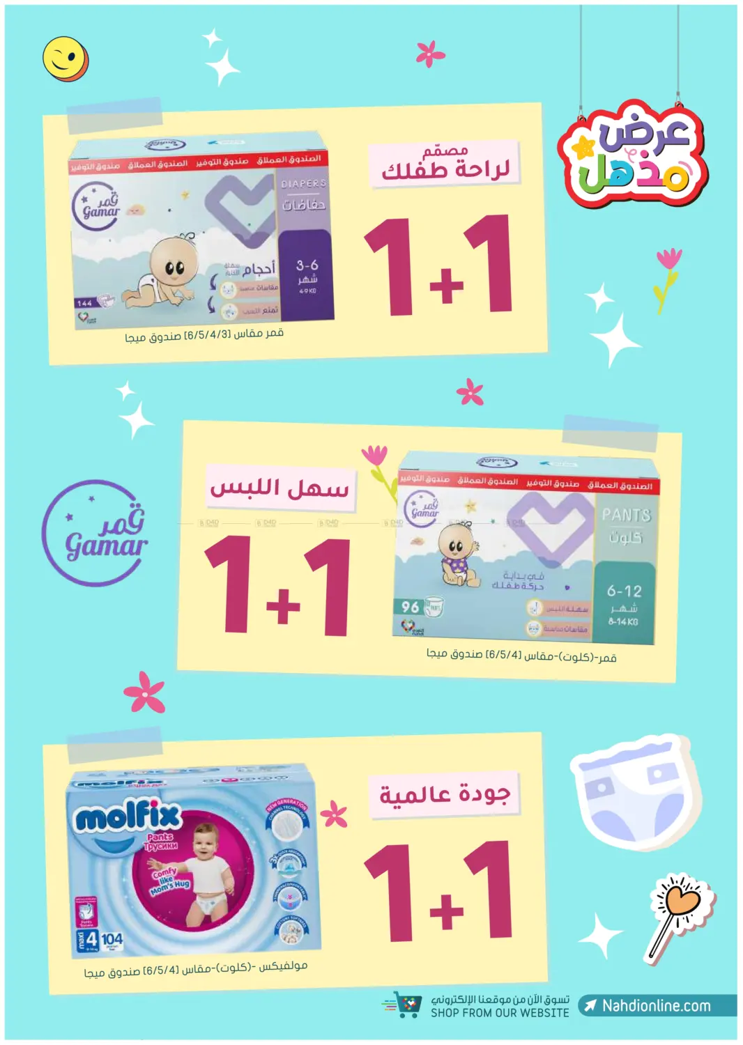 صفحة رقم 69 من أكثر شعبية الآن! في النهدي