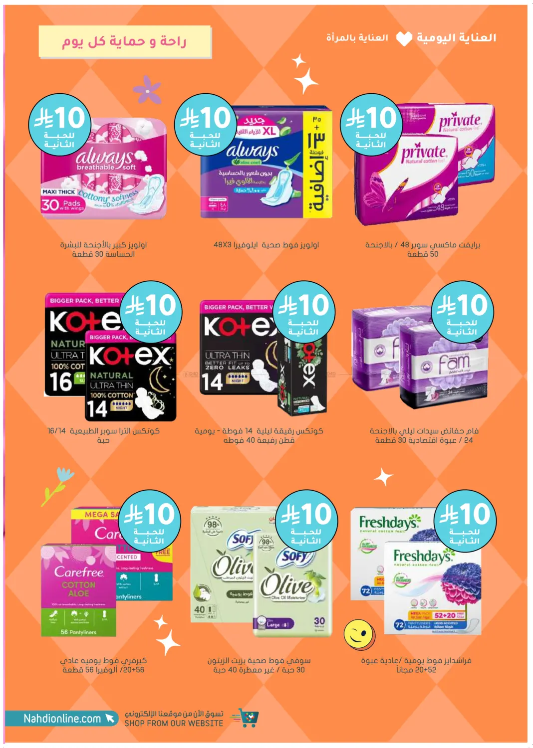 صفحة رقم 24 من أكثر شعبية الآن! في النهدي