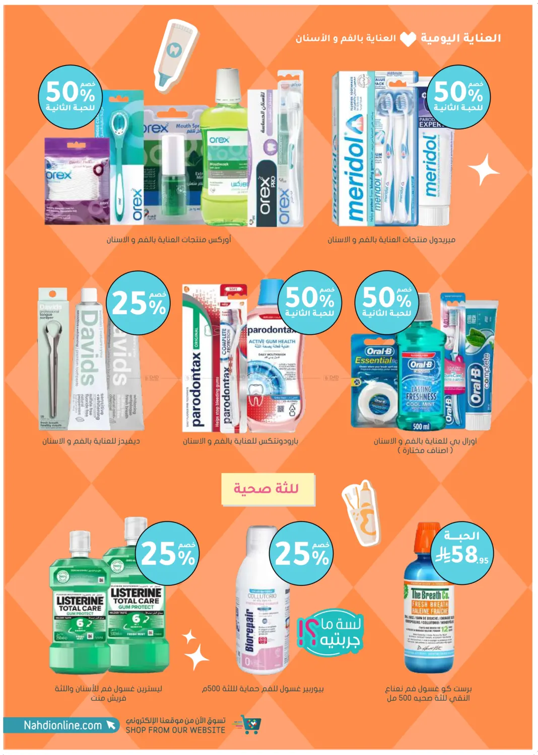 صفحة رقم 40 من أكثر شعبية الآن! في النهدي