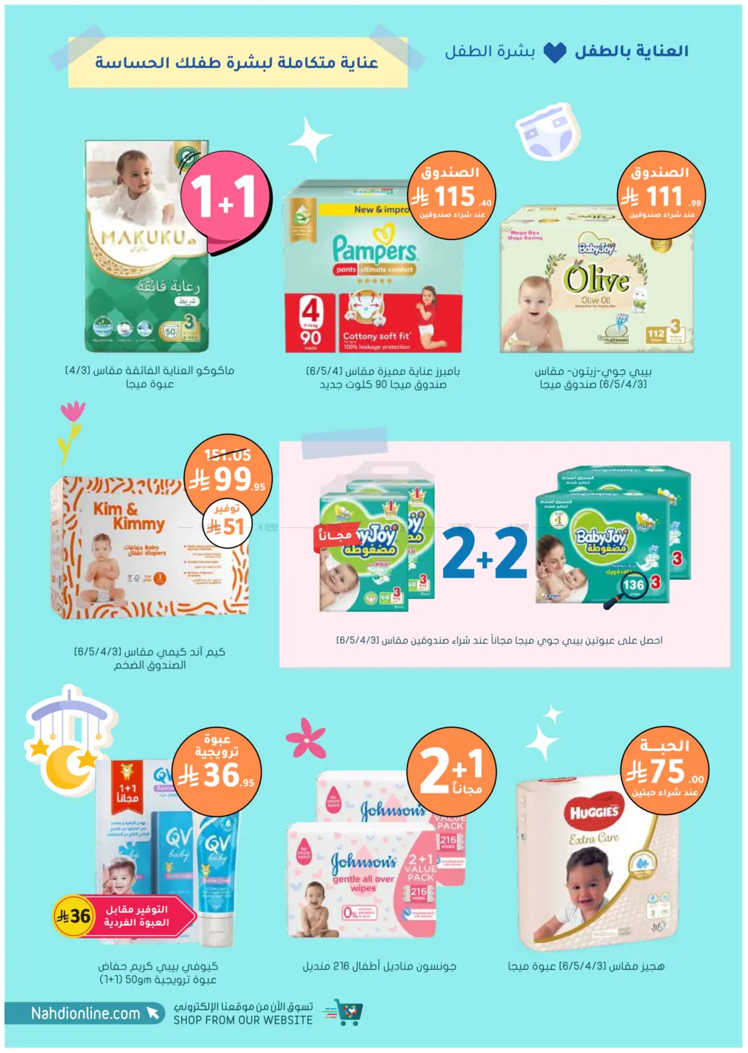 صفحة رقم 70 من أكثر شعبية الآن! في النهدي