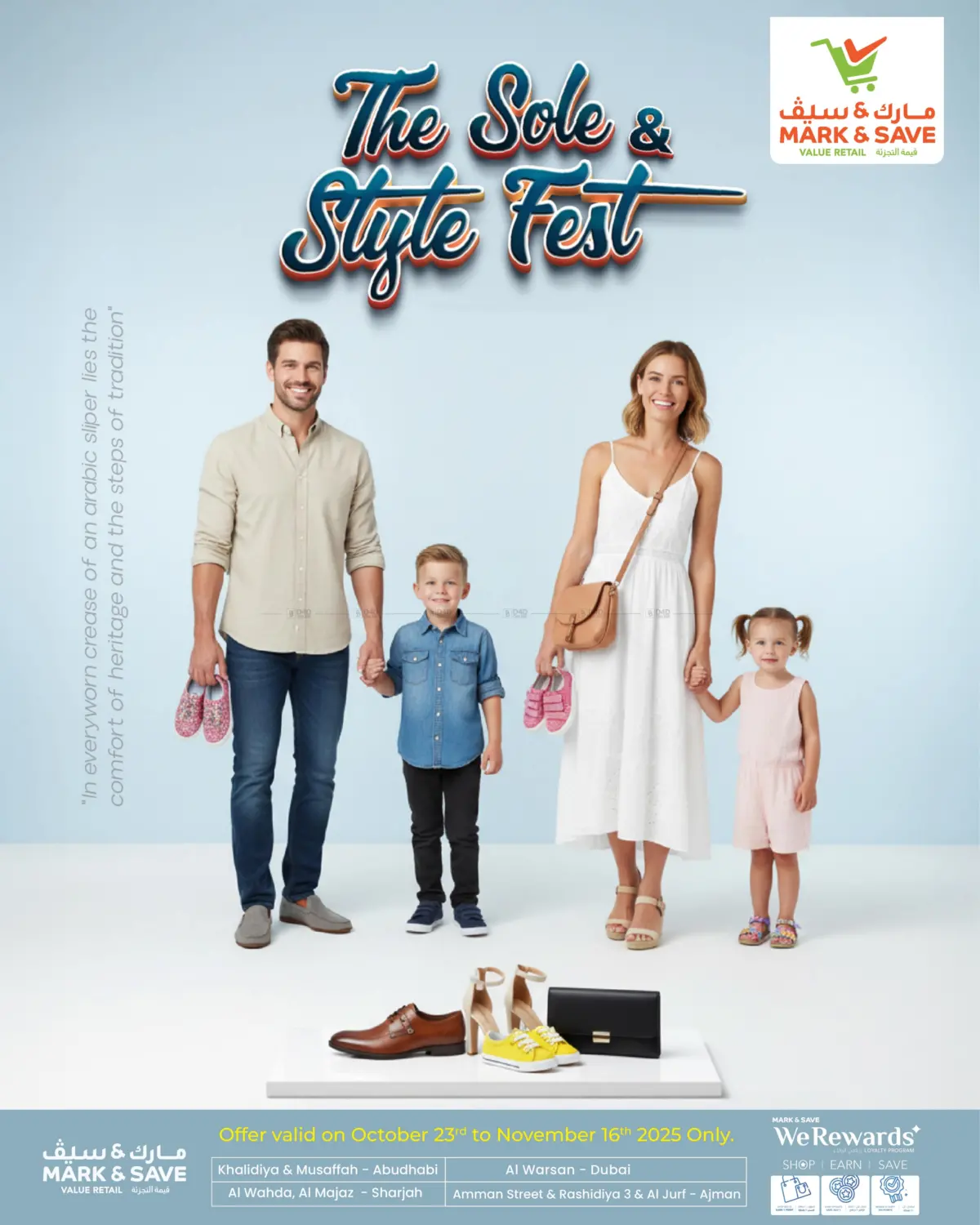 صفحة رقم 1 من The Sale & Style Fest في مارك & سيف