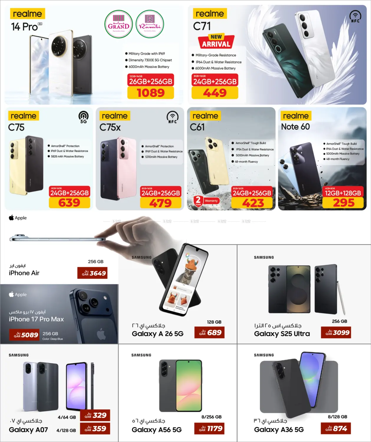 صفحة رقم 7 من توفير الديجيتال في روابي هايبرماركت