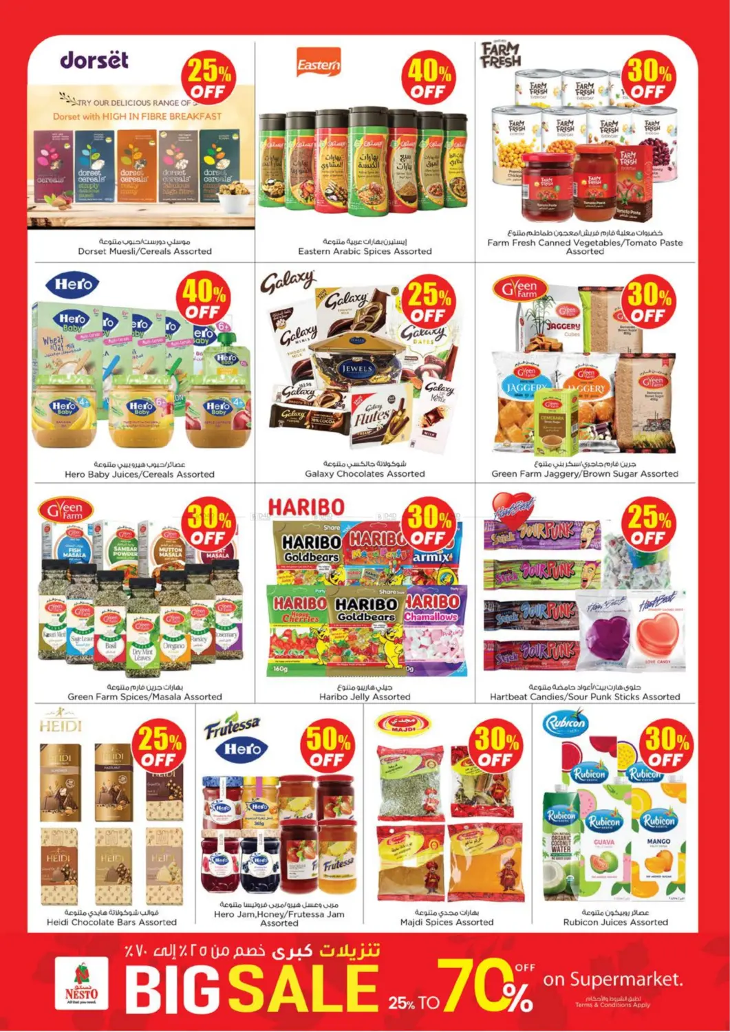 صفحة رقم 2 من تنزيلات كبرى ٢٥٪ - ٧٠٪ خصم في نستو هايبرماركت