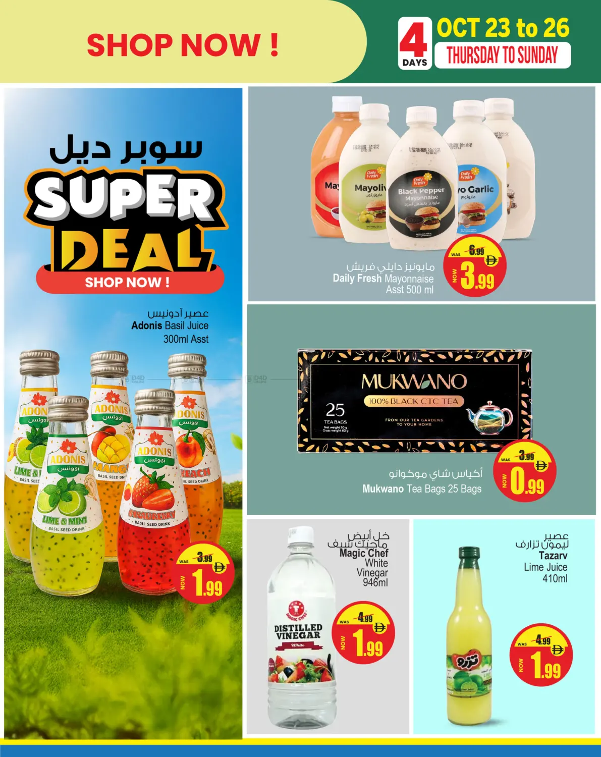 صفحة رقم 3 من Super Deal في أنصار جاليري