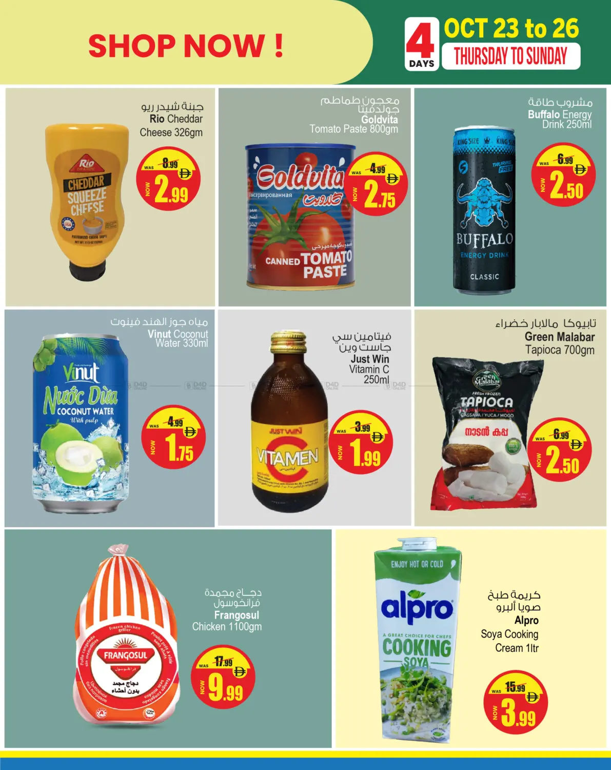 صفحة رقم 4 من Super Deal في أنصار جاليري