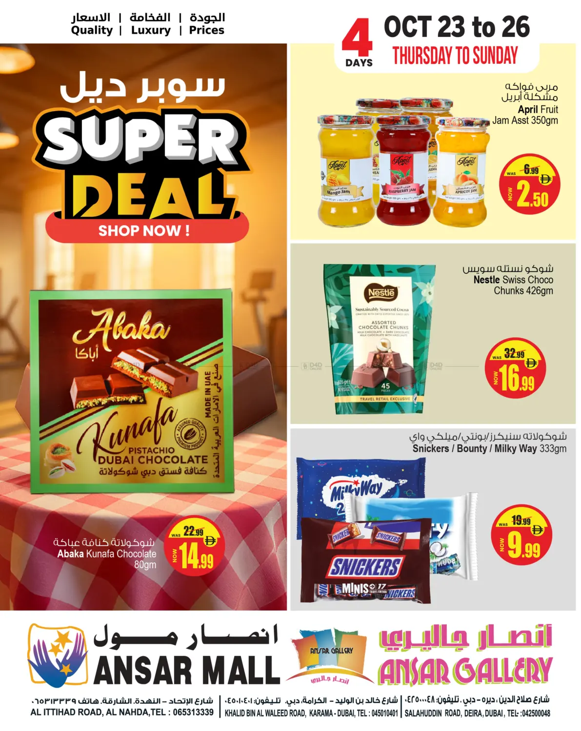 صفحة رقم 1 من Super Deal في أنصار جاليري