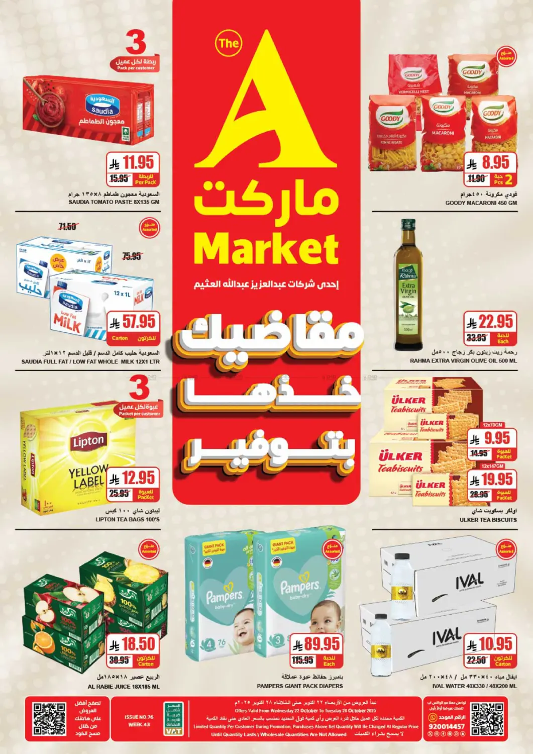 صفحة رقم 2 من Take Your Groceries With Savings في A ماركت