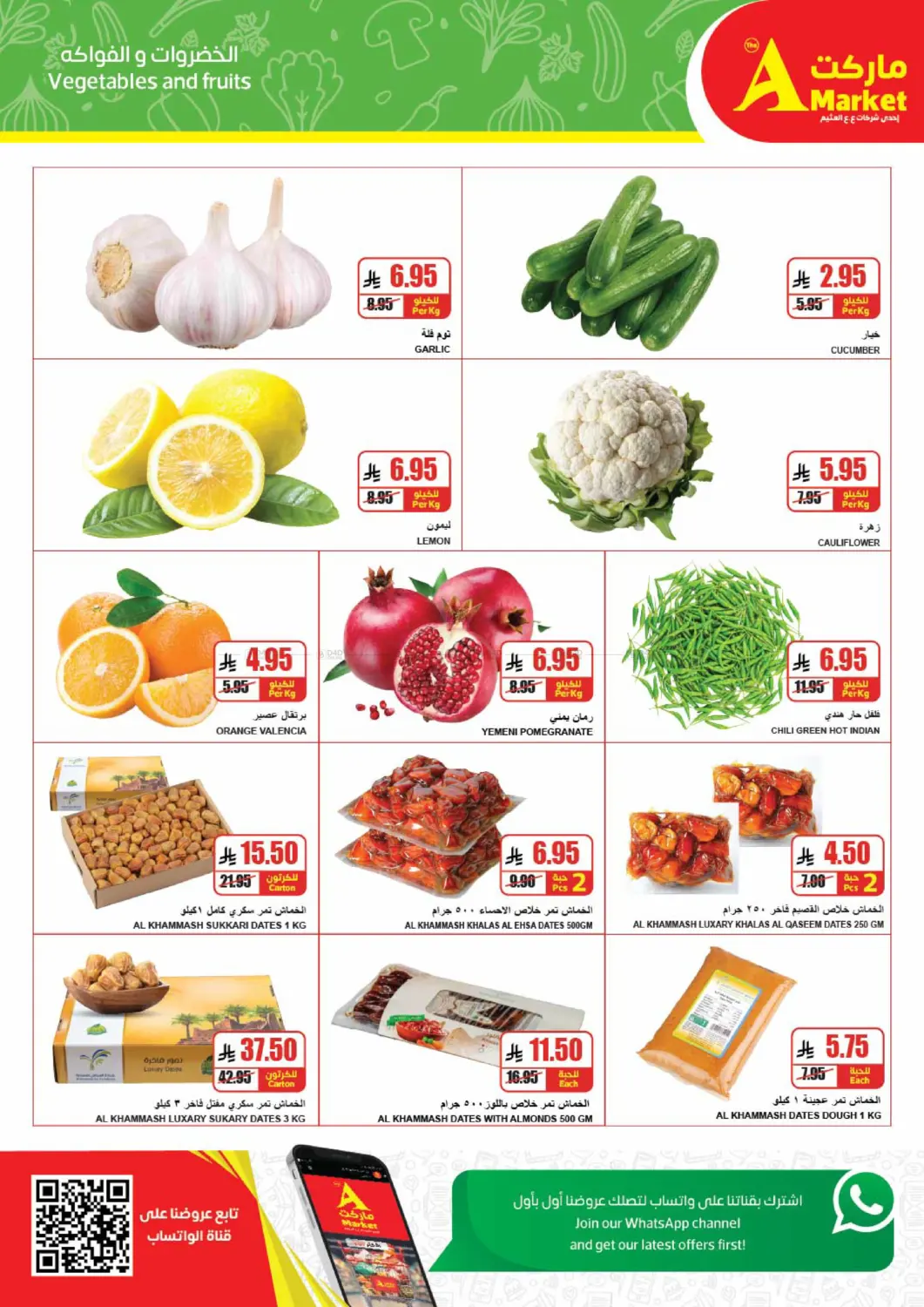 صفحة رقم 3 من Take Your Groceries With Savings في A ماركت