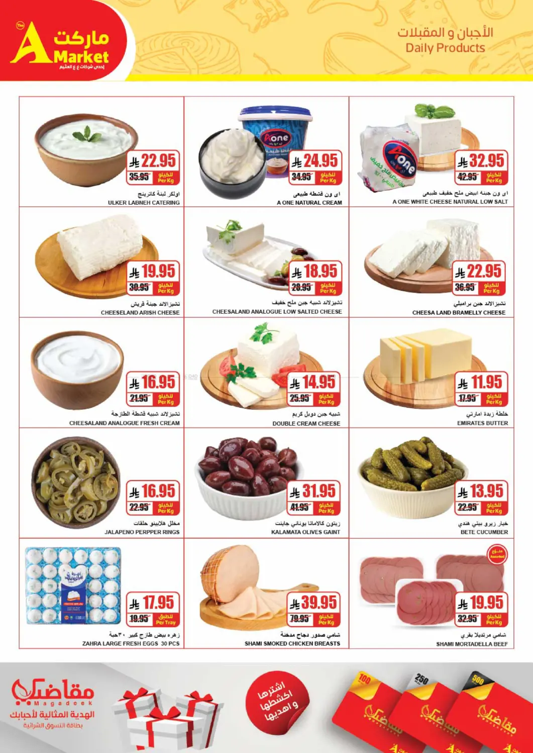 صفحة رقم 6 من Take Your Groceries With Savings في A ماركت