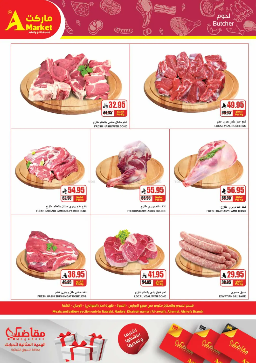 صفحة رقم 4 من Take Your Groceries With Savings في A ماركت