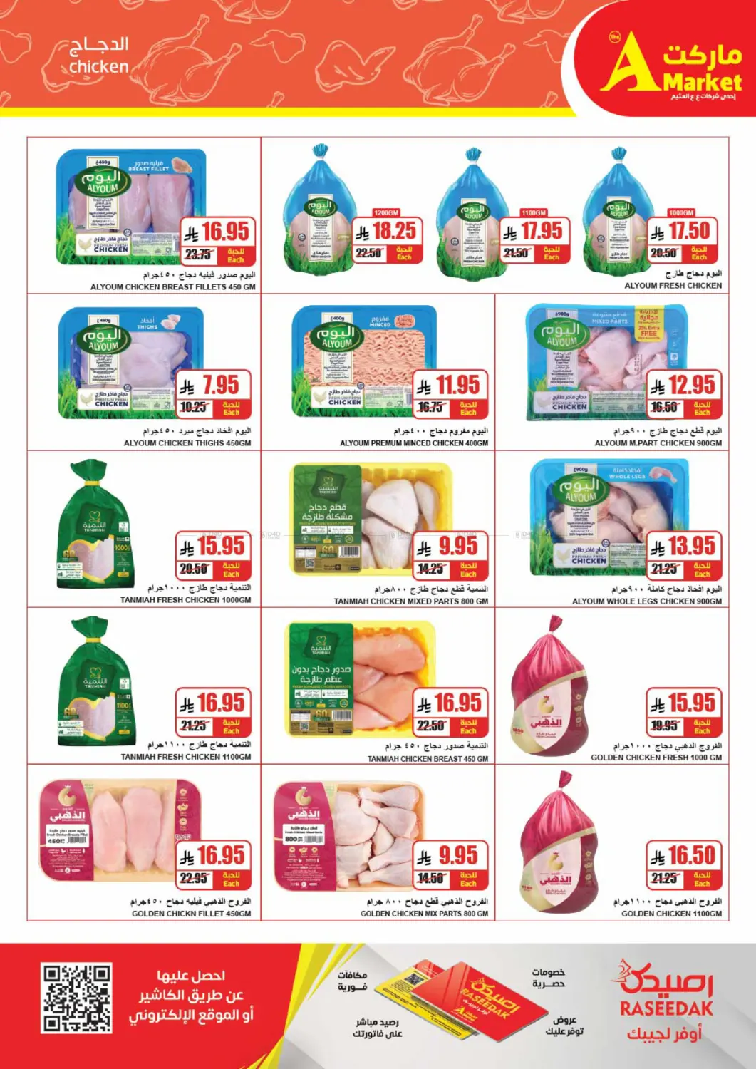 صفحة رقم 5 من Take Your Groceries With Savings في A ماركت