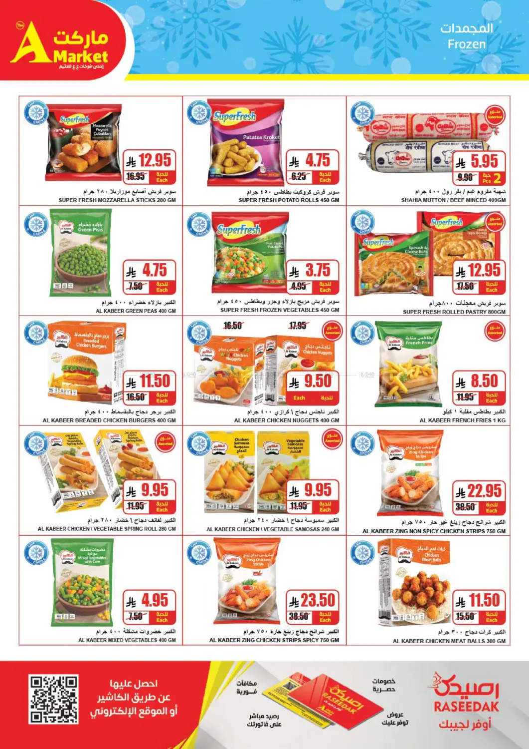 صفحة رقم 10 من Take Your Groceries With Savings في A ماركت