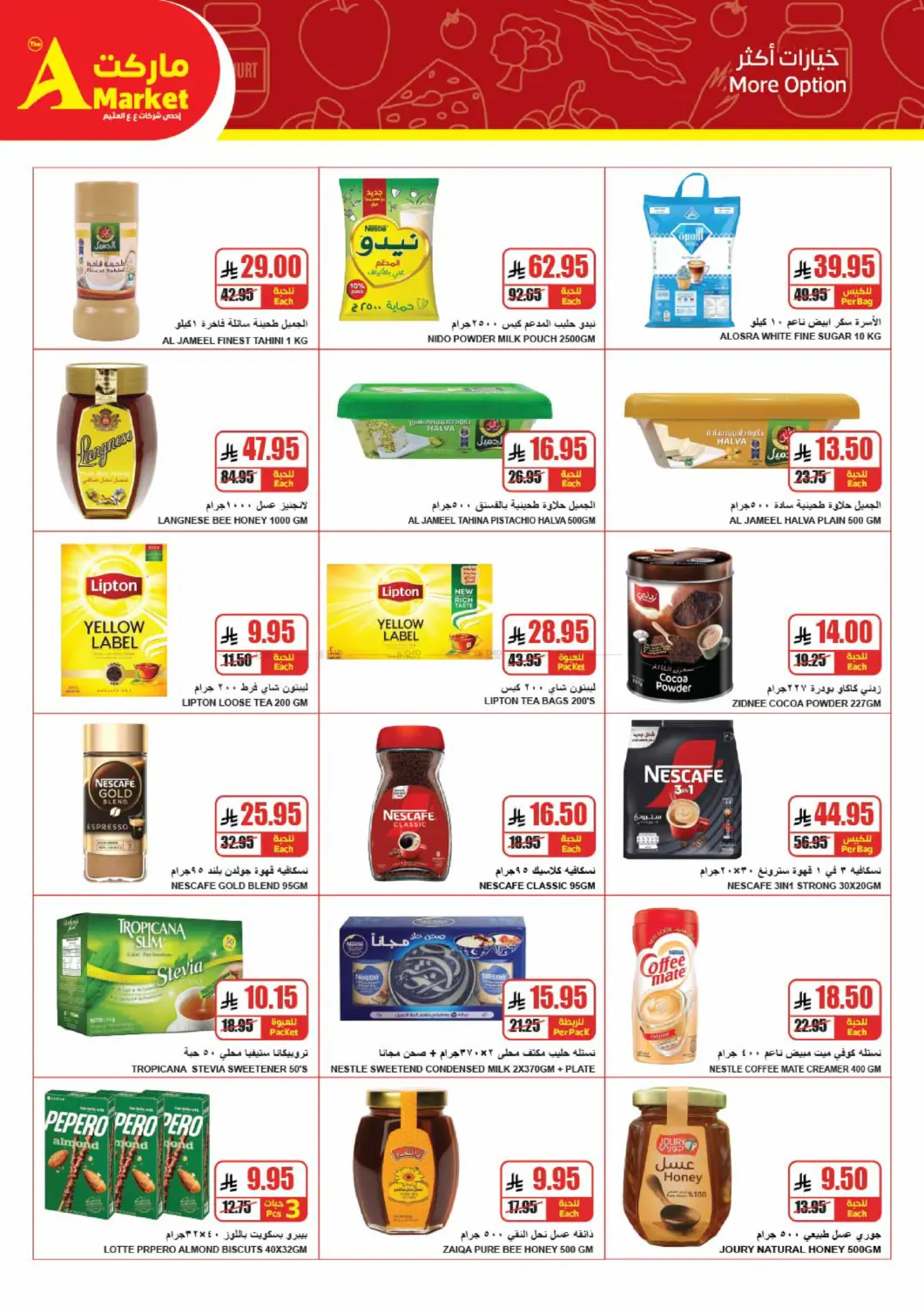 صفحة رقم 14 من Take Your Groceries With Savings في A ماركت