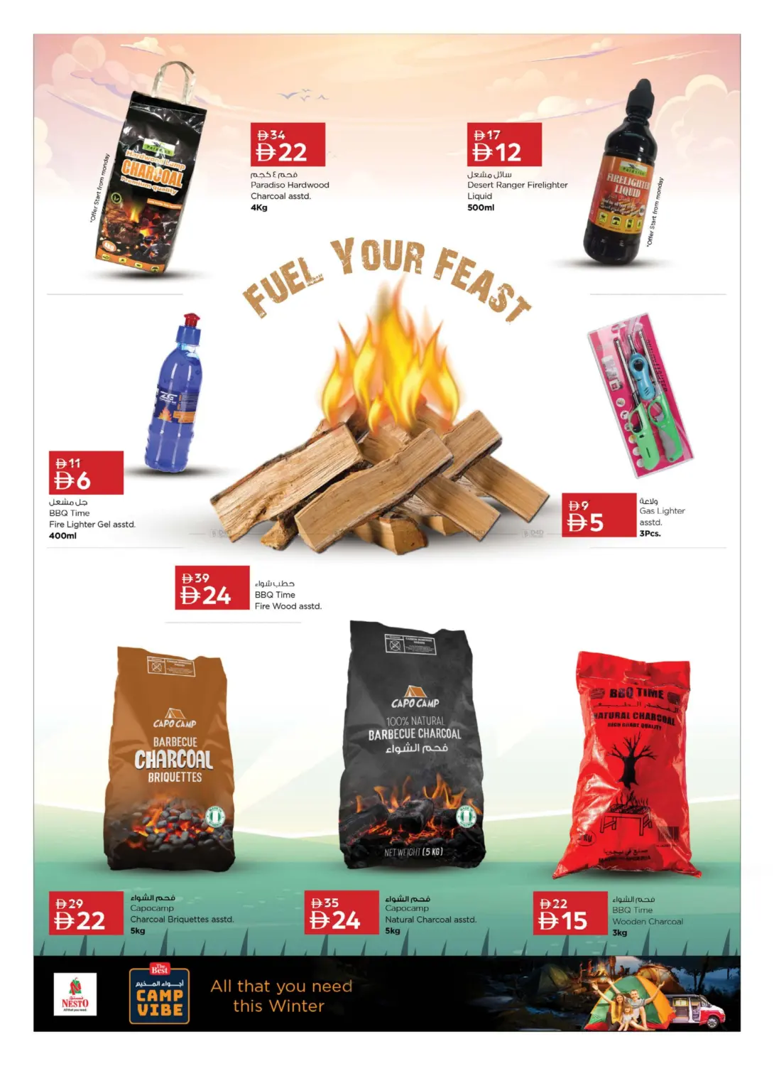 صفحة رقم 7 من أجواء المخيم في نستو هايبرماركت