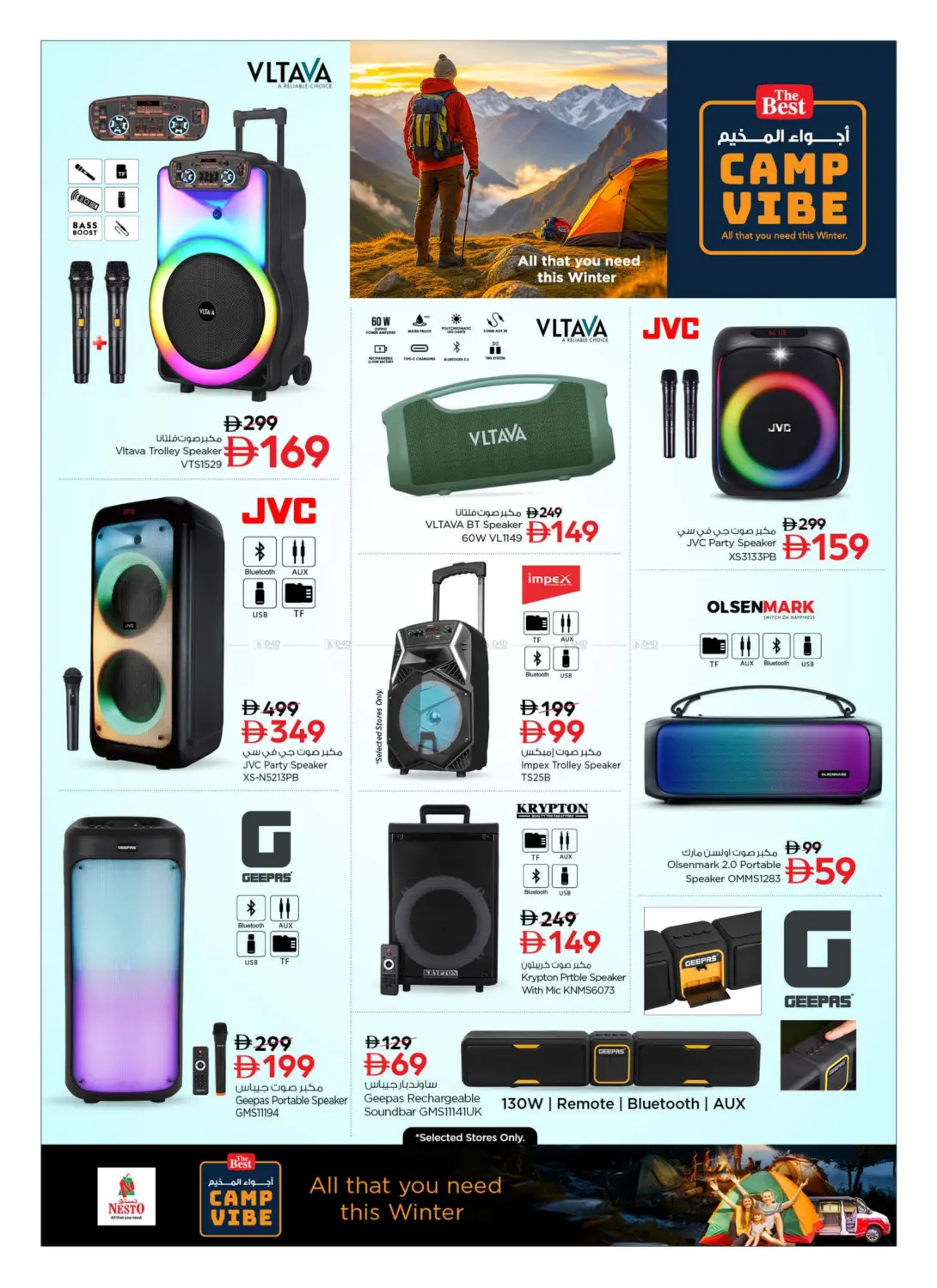 صفحة رقم 11 من أجواء المخيم في نستو هايبرماركت