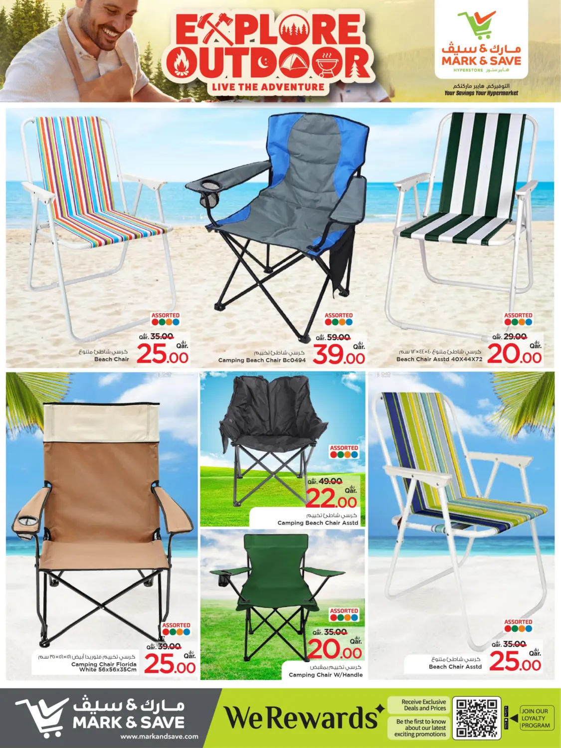 صفحة رقم 3 من اكتشف تشكيلة منتجات الأنشتطة الخارجية في مارك & سيف