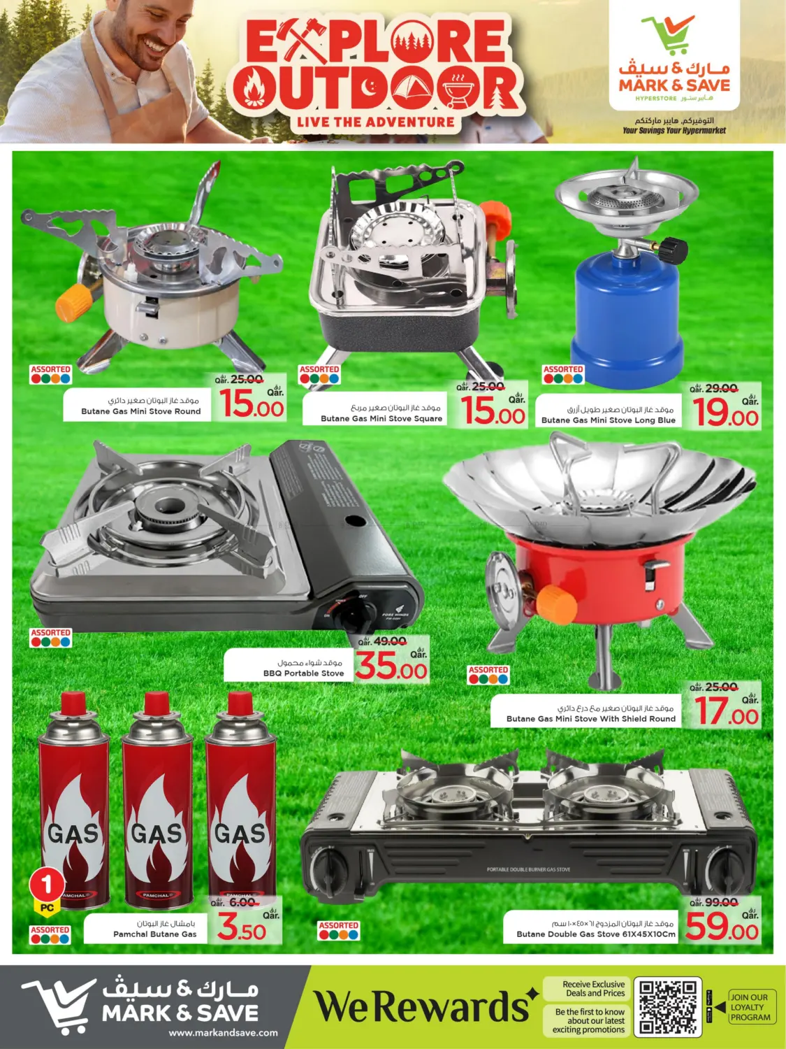 صفحة رقم 4 من اكتشف تشكيلة منتجات الأنشتطة الخارجية في مارك & سيف