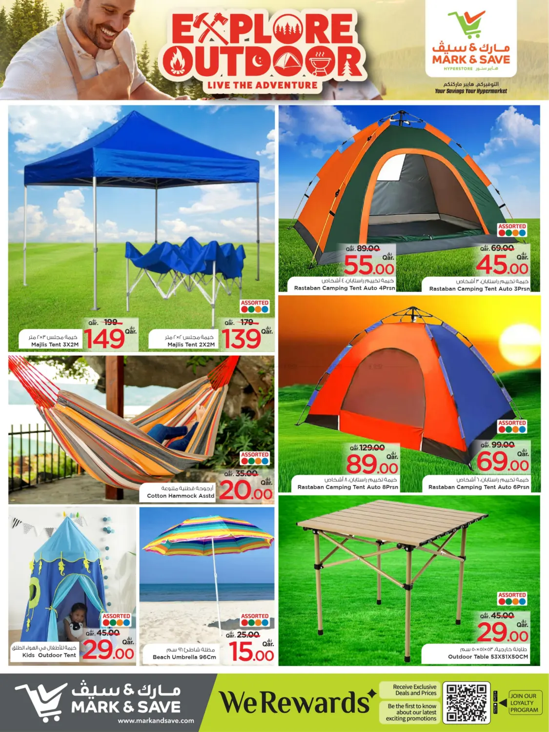 صفحة رقم 2 من اكتشف تشكيلة منتجات الأنشتطة الخارجية في مارك & سيف