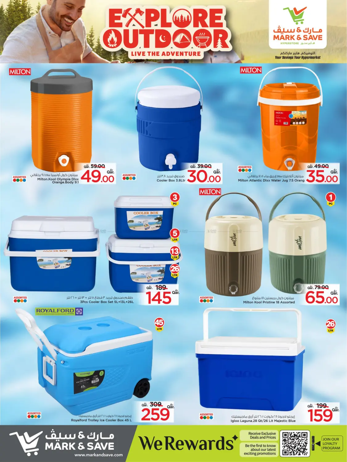 صفحة رقم 8 من اكتشف تشكيلة منتجات الأنشتطة الخارجية في مارك & سيف