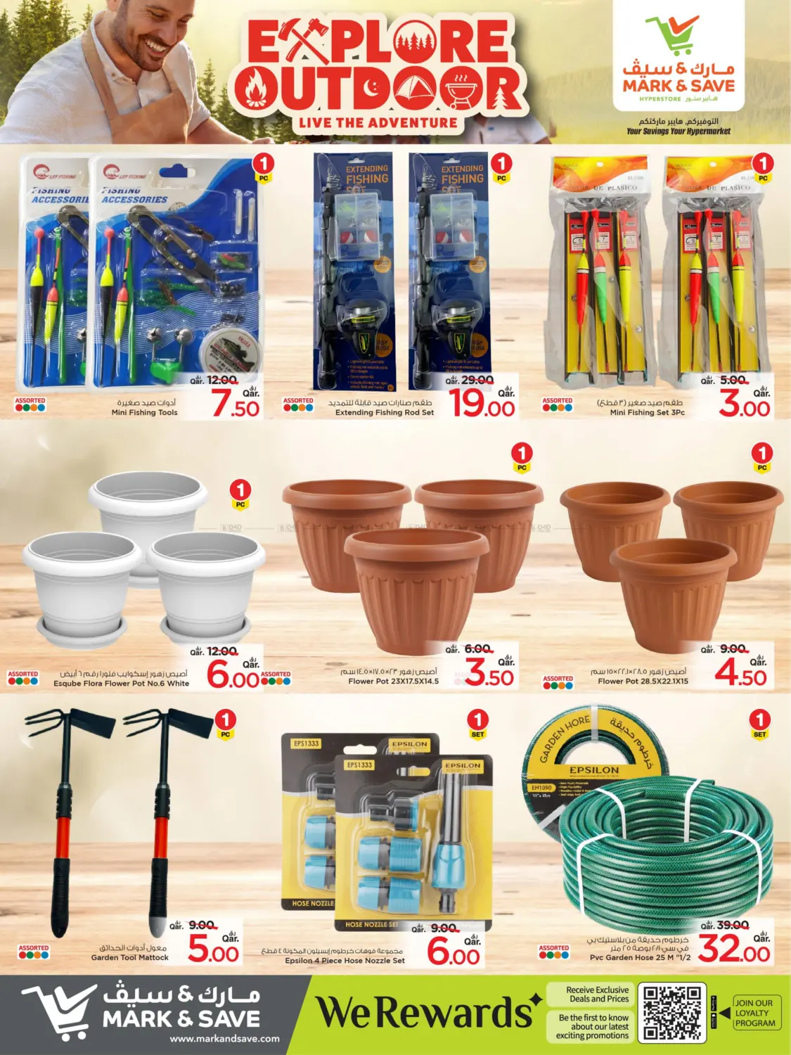 صفحة رقم 9 من اكتشف تشكيلة منتجات الأنشتطة الخارجية في مارك & سيف