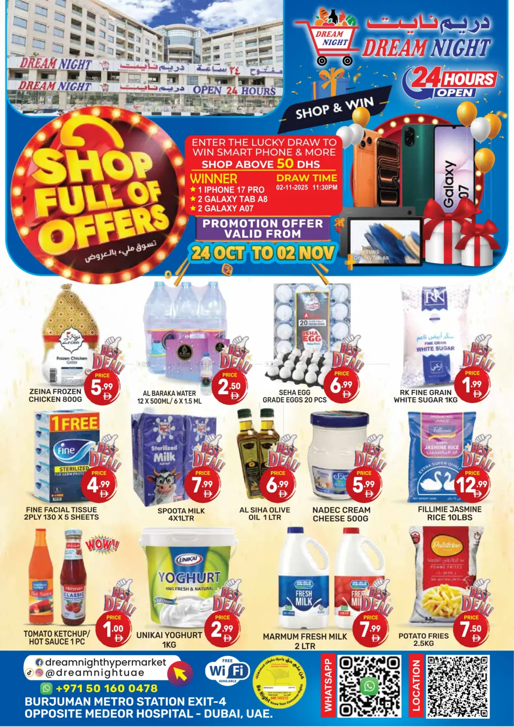 صفحة رقم 1 من Shop Full Of Offers في دريم نايت هايبرماركت