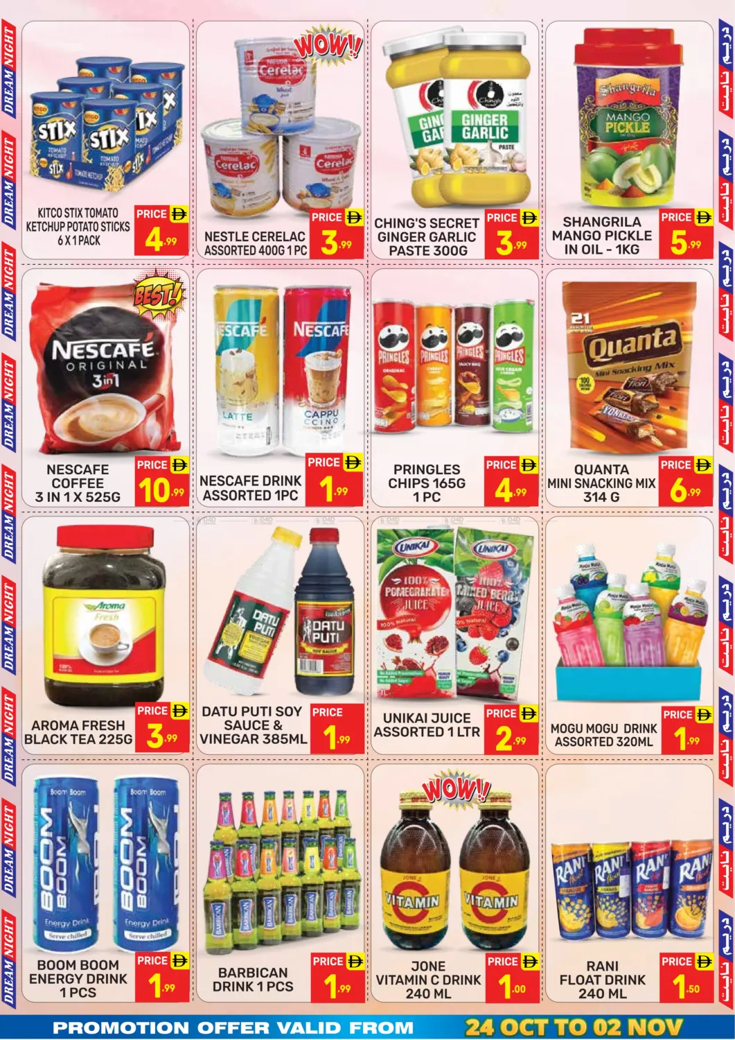 صفحة رقم 5 من Shop Full Of Offers في دريم نايت هايبرماركت