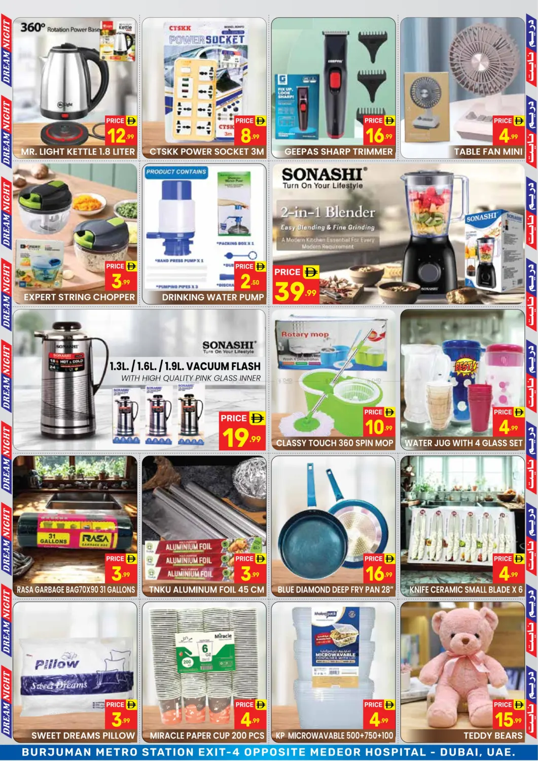 صفحة رقم 7 من Shop Full Of Offers في دريم نايت هايبرماركت