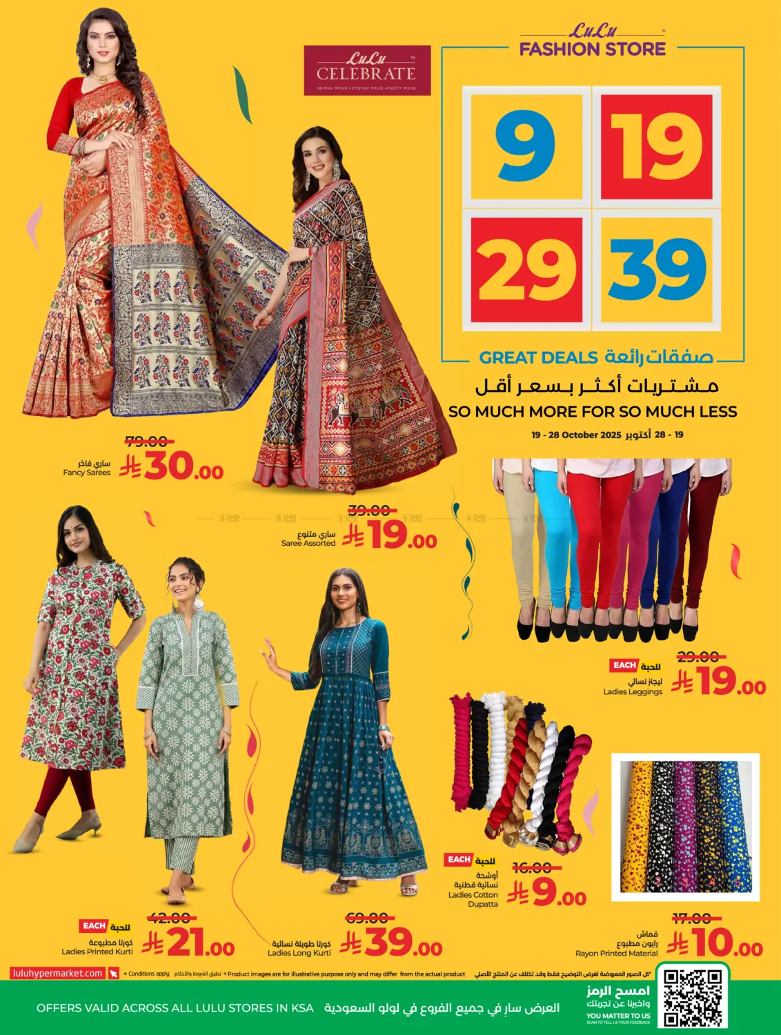 صفحة رقم 1 من 9 19 29 39 Great Deals في لولو هايبرماركت