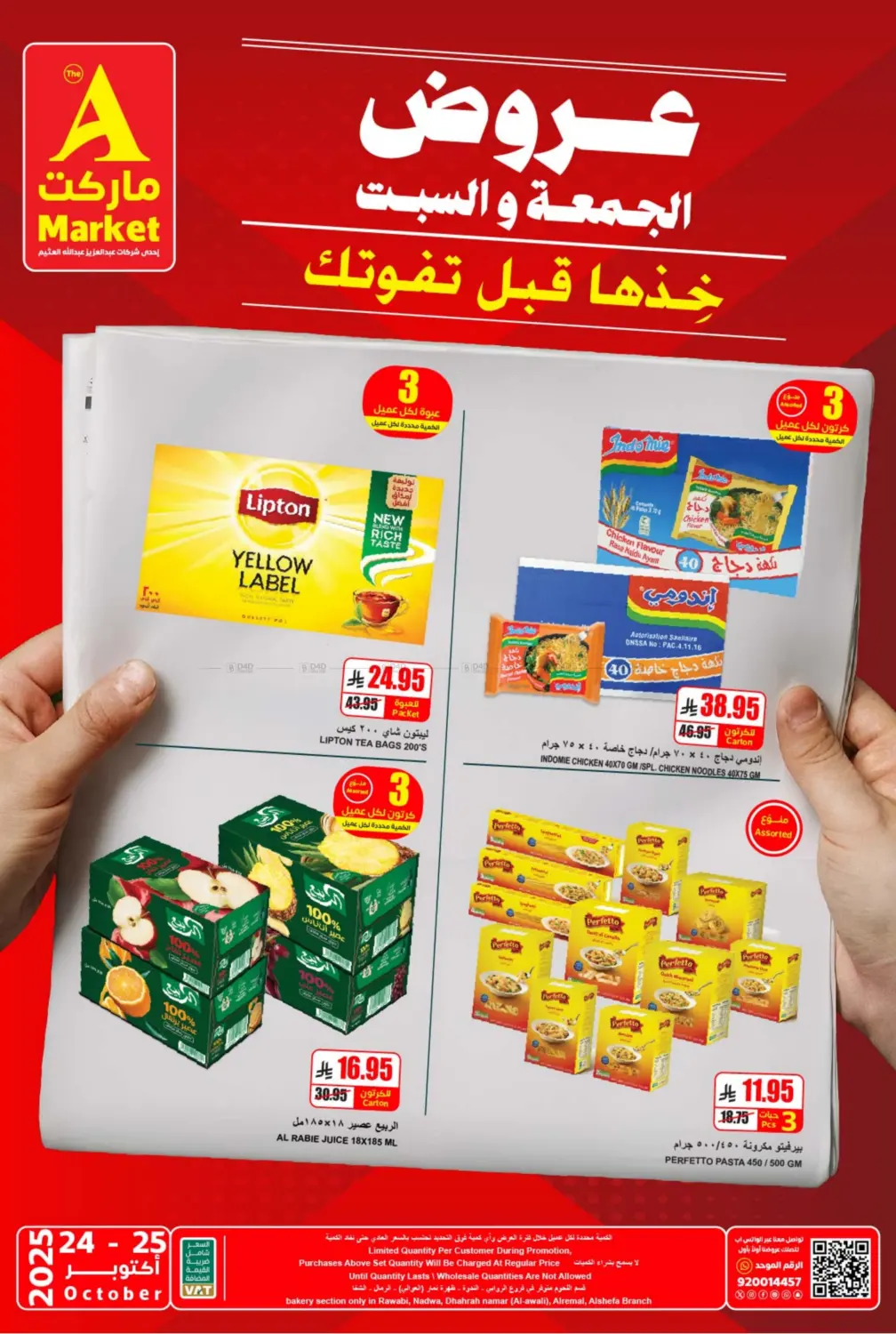 صفحة رقم 2 من Special Offer في A ماركت