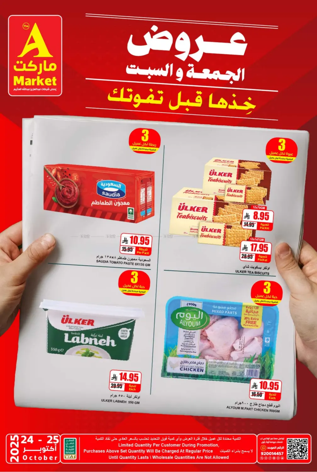 صفحة رقم 3 من Special Offer في A ماركت
