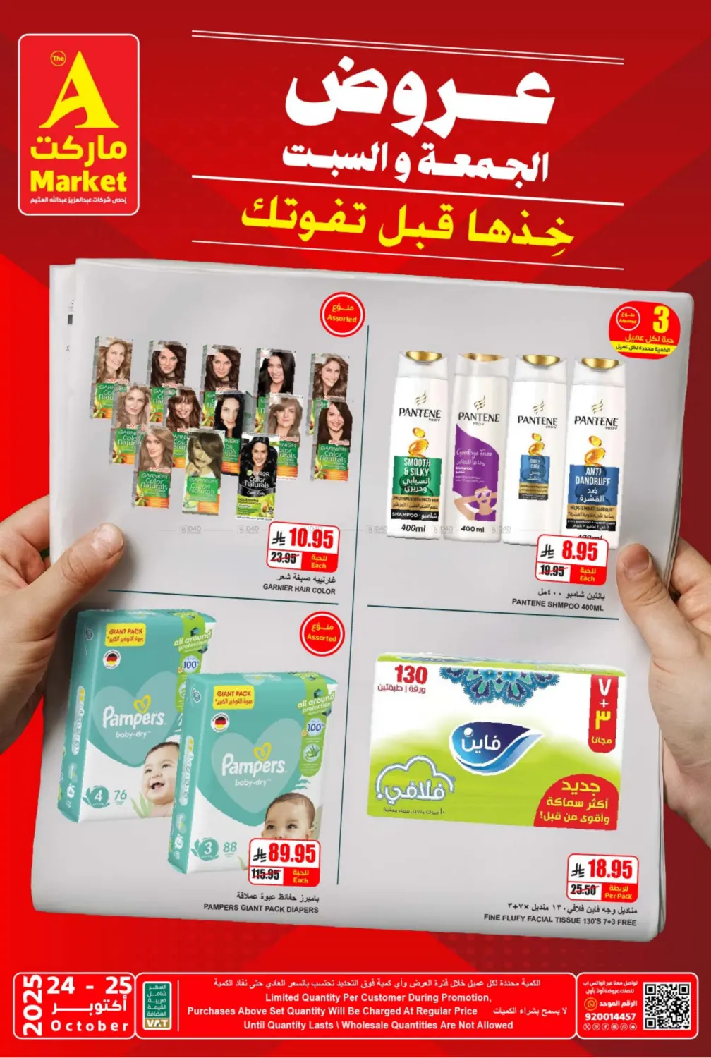 صفحة رقم 4 من Special Offer في A ماركت