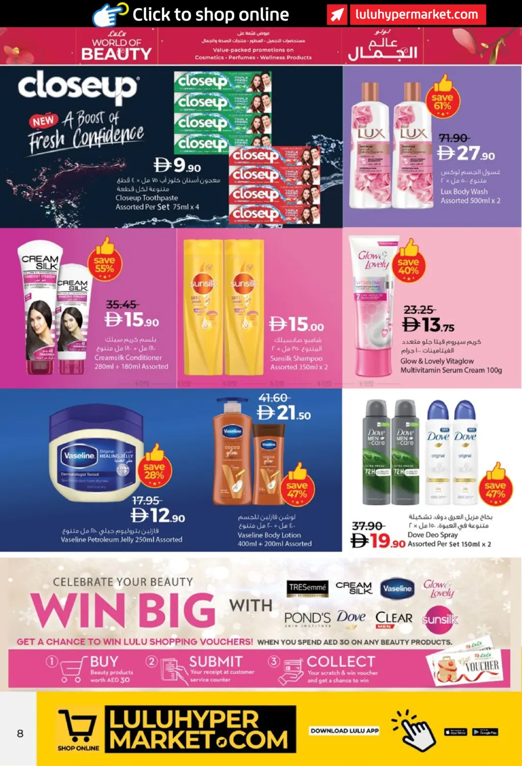 صفحة رقم 8 من لولو عالم الجمال في لولو هايبرماركت