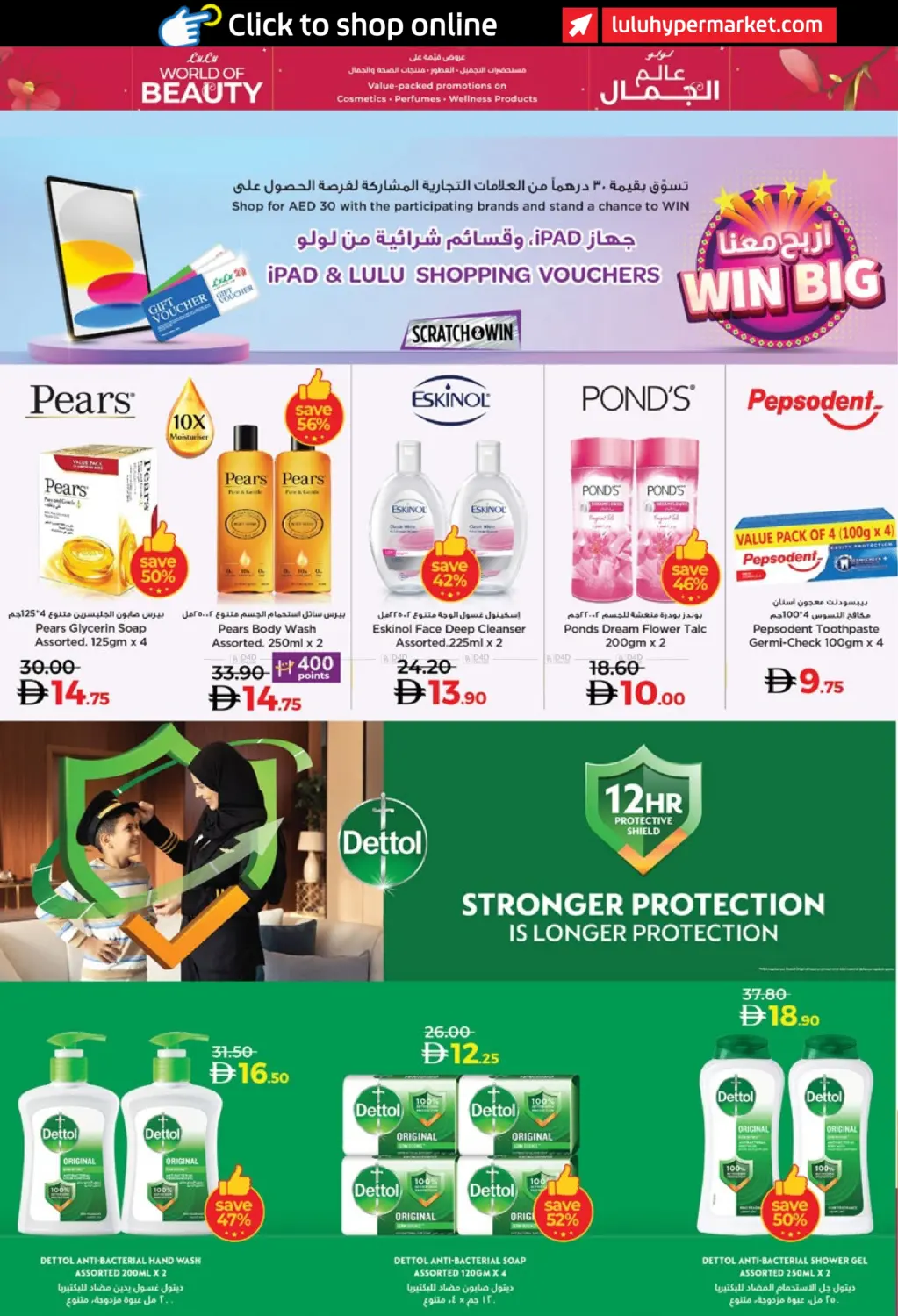 صفحة رقم 10 من لولو عالم الجمال في لولو هايبرماركت